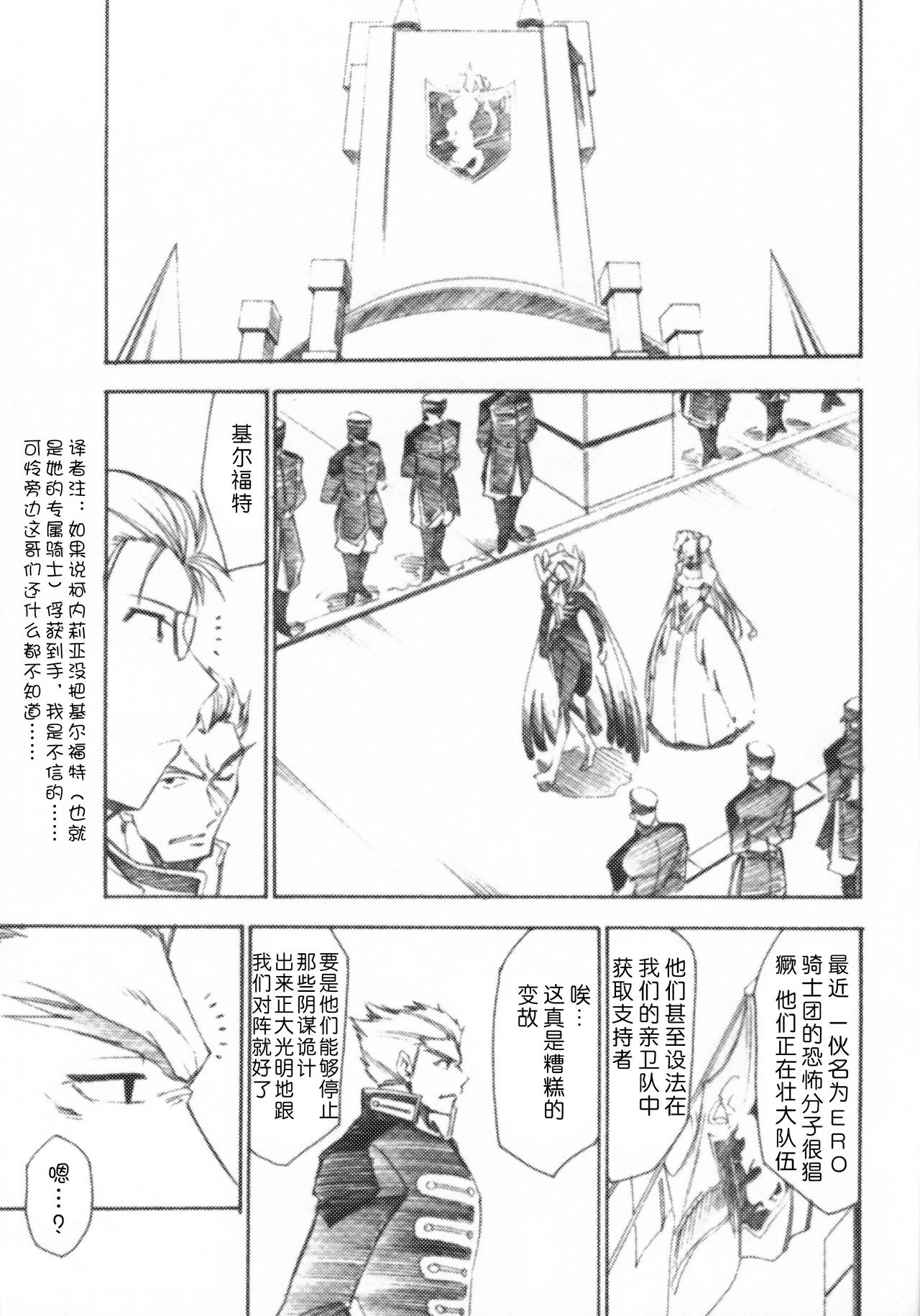 (ギアスターボ) [スタジオKIMIGABUCHI (きみまる)] コードエロス 3 我が名はエロ (コードギアス 反逆のルルーシュ) [中国翻訳]