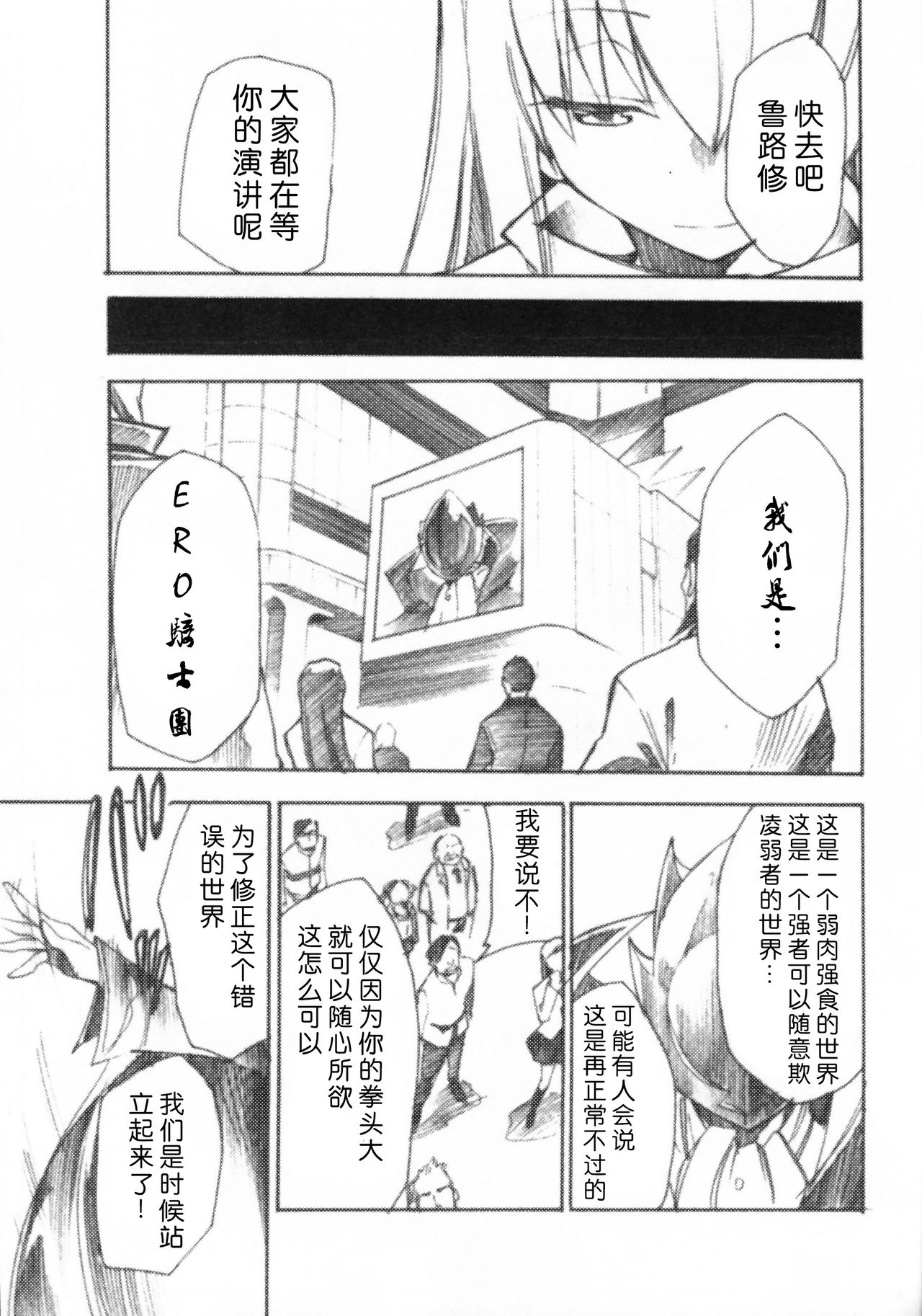 (ギアスターボ) [スタジオKIMIGABUCHI (きみまる)] コードエロス 3 我が名はエロ (コードギアス 反逆のルルーシュ) [中国翻訳]