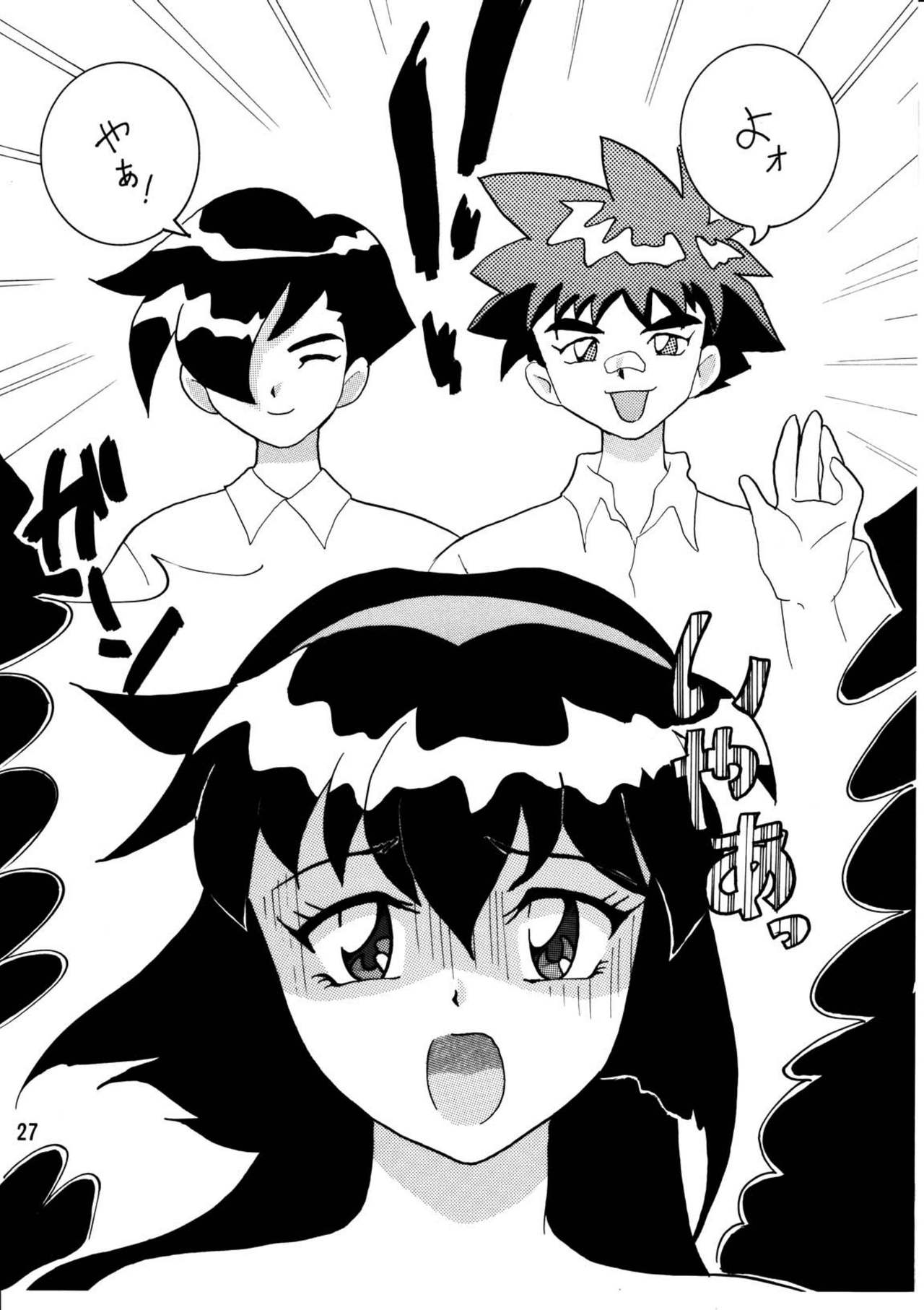 [E逆風 (みたさとみ)] P (魔法少女プリティサミー) [DL版]