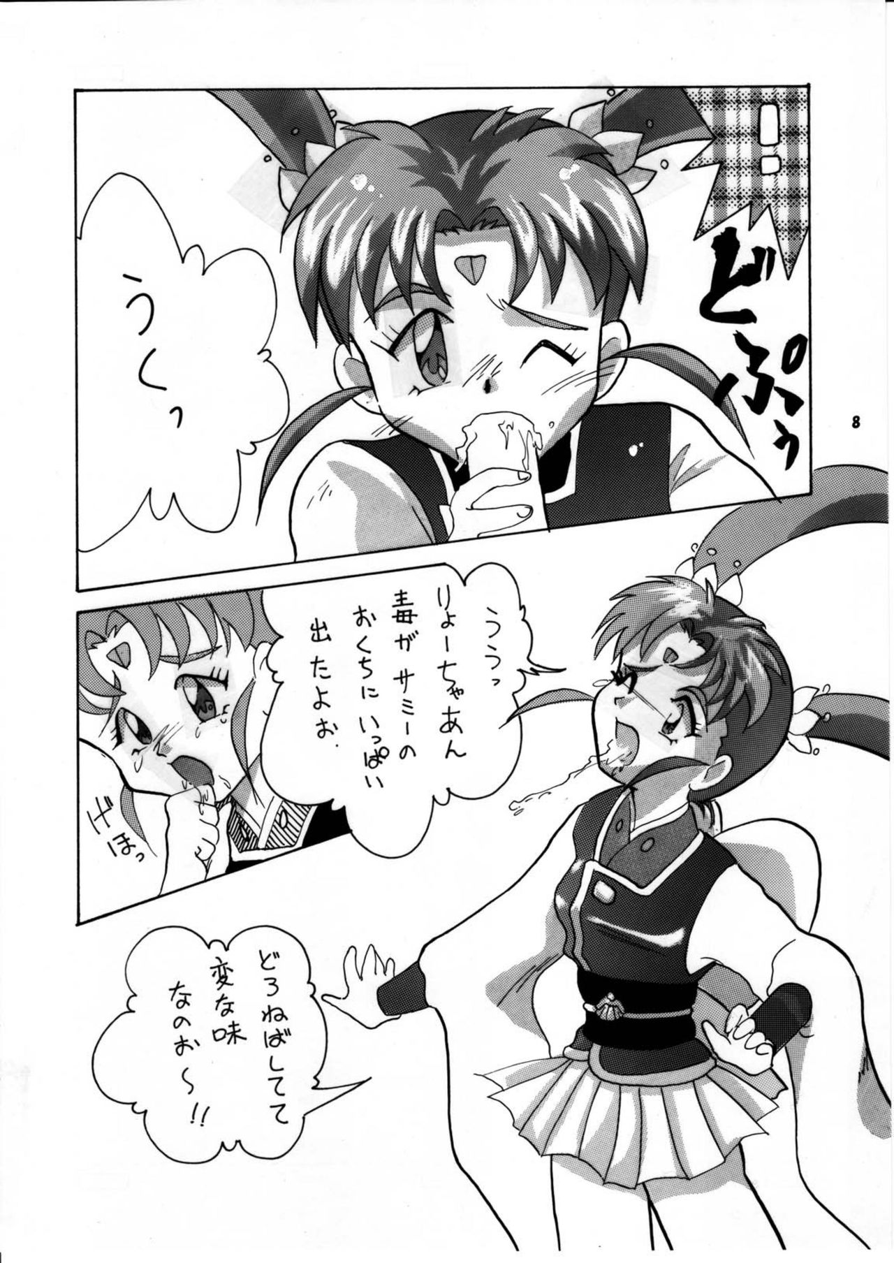 [E逆風 (みたさとみ)] P (魔法少女プリティサミー) [DL版]