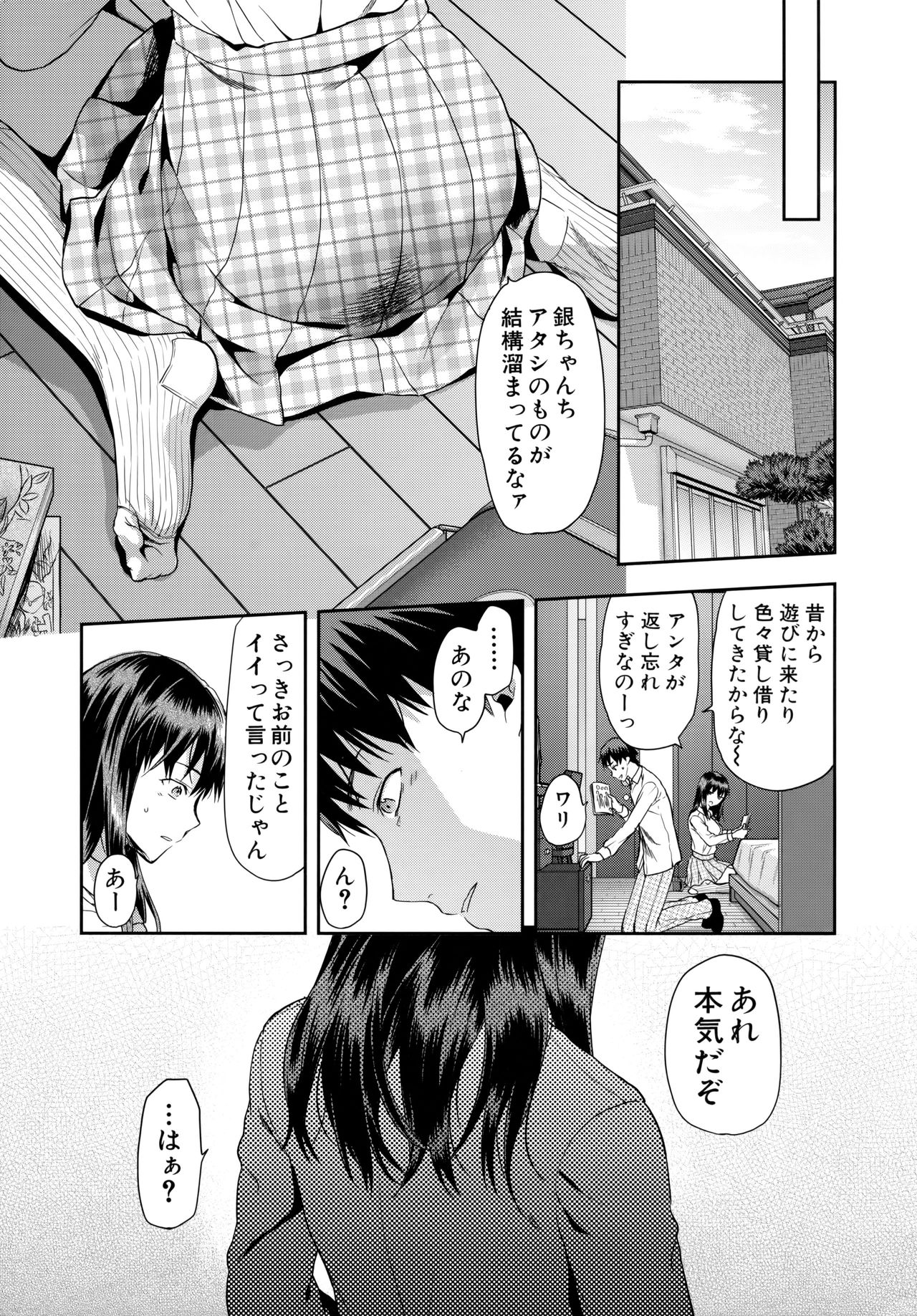 [柚木N'] ずっと好きだった