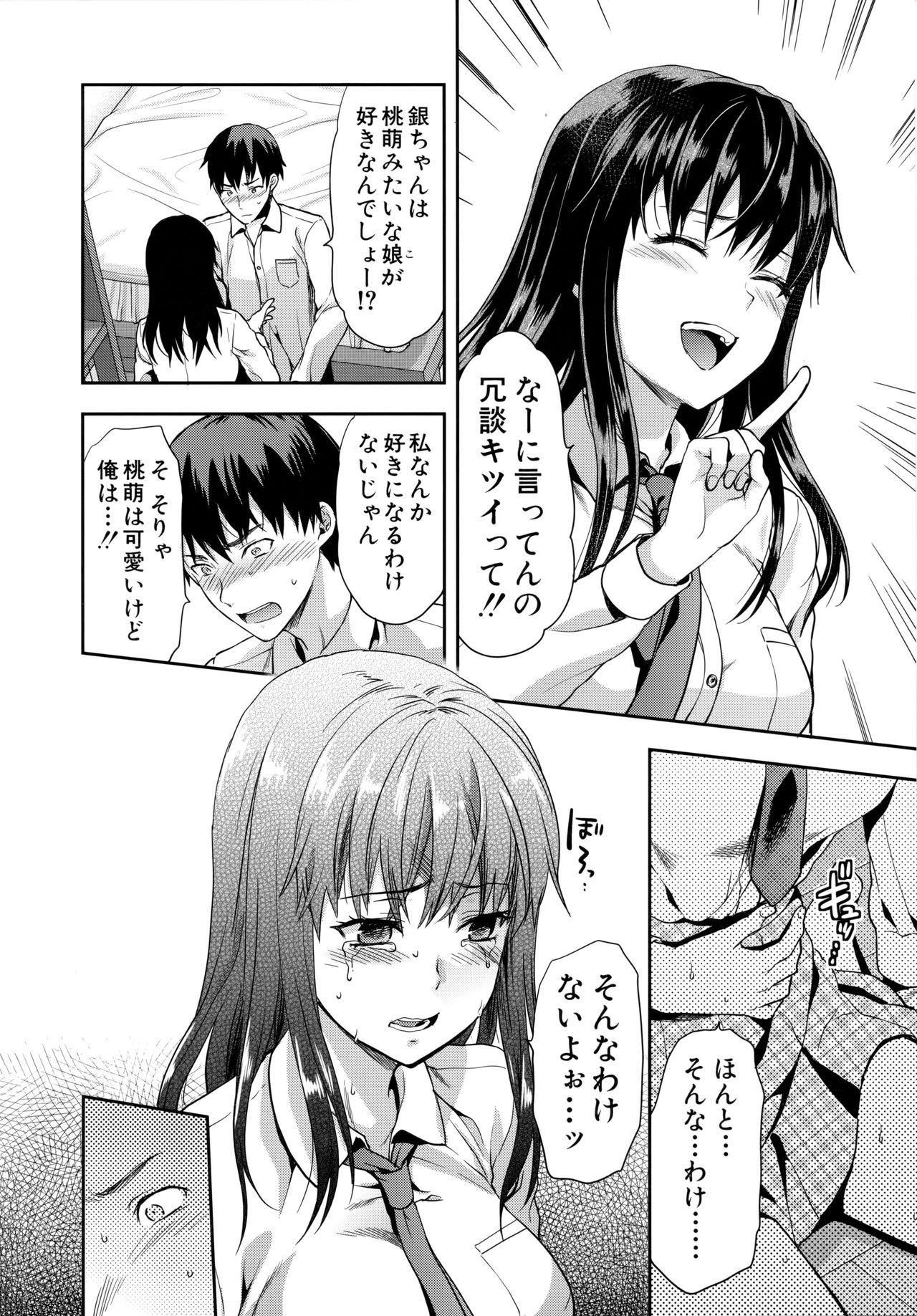 [柚木N'] ずっと好きだった