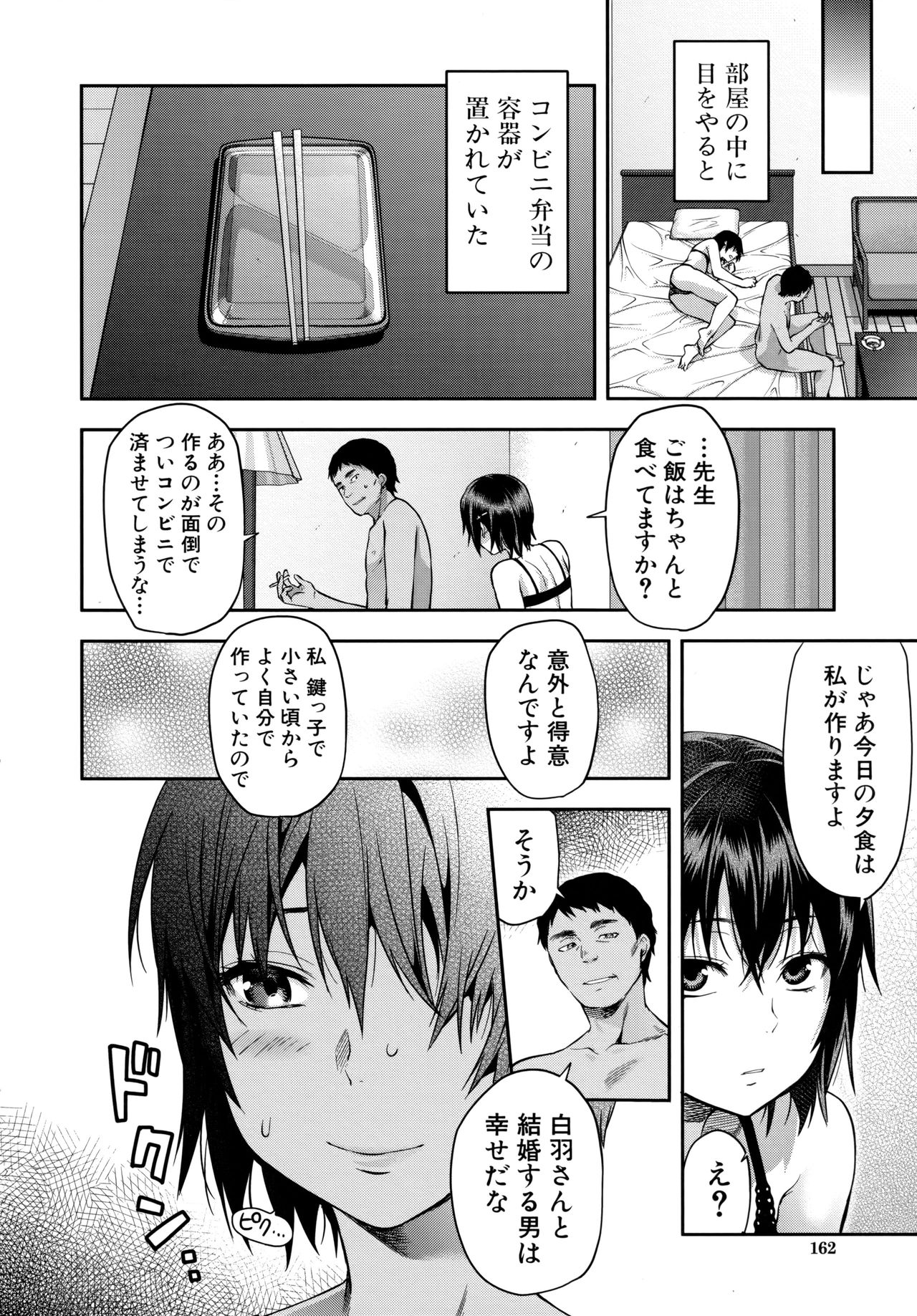 [柚木N'] ずっと好きだった