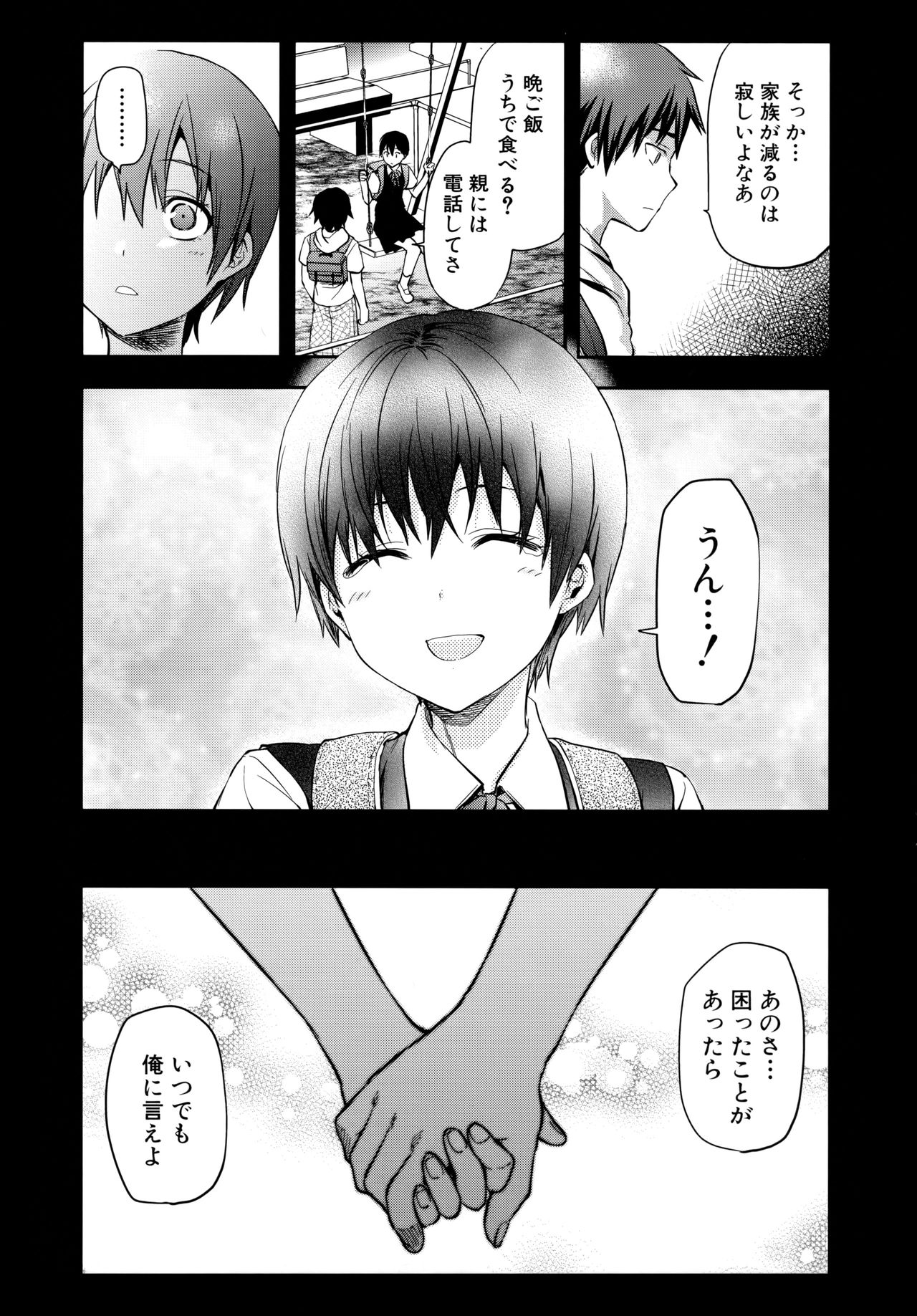 [柚木N'] ずっと好きだった