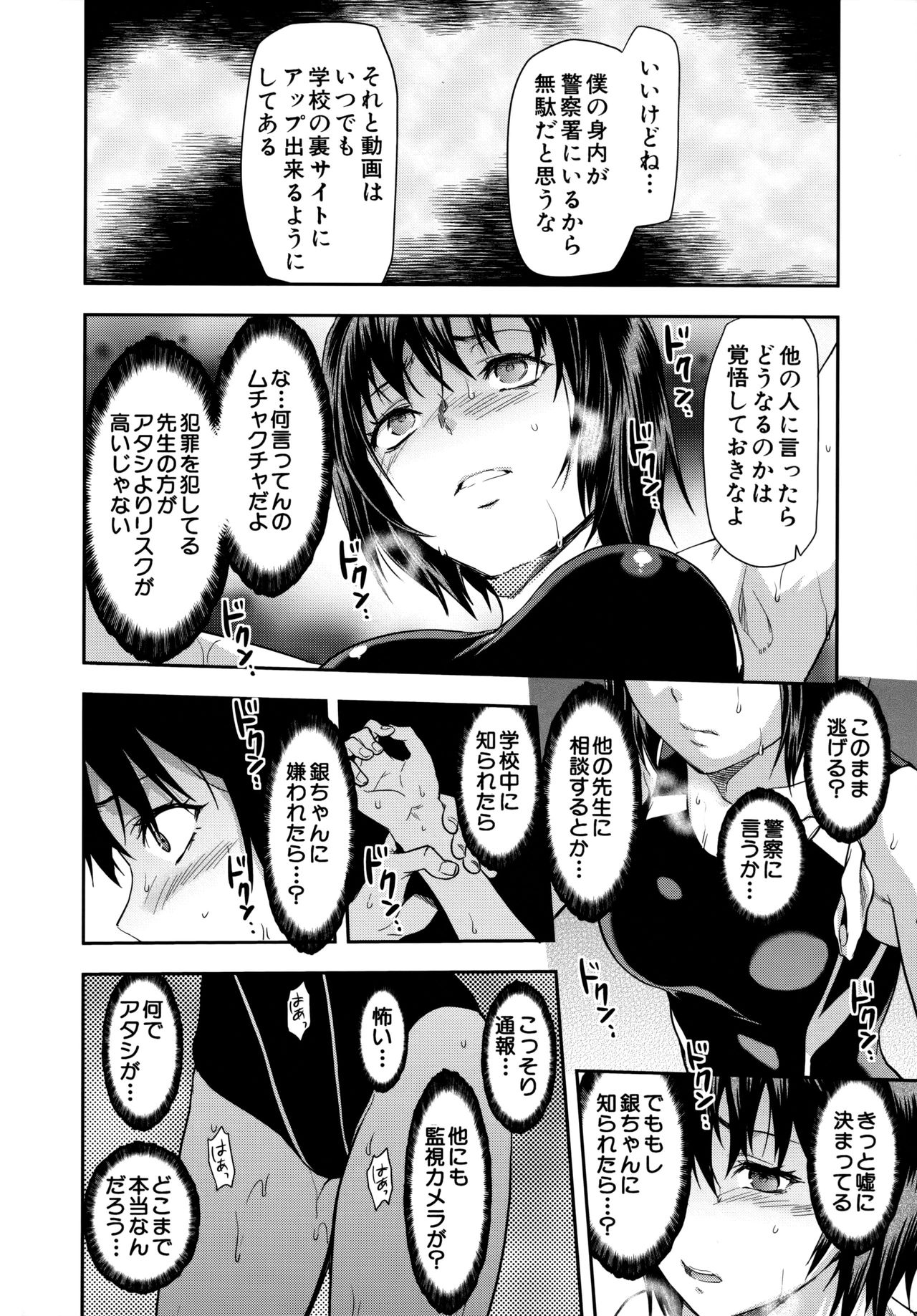 [柚木N'] ずっと好きだった