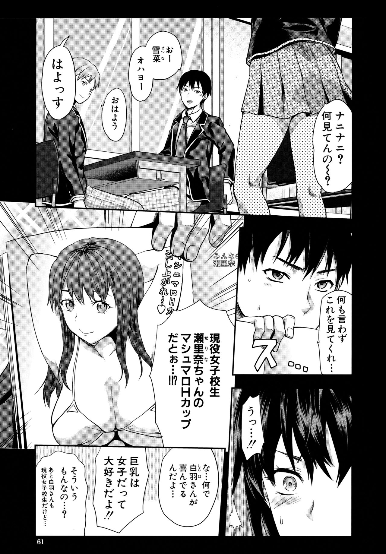 [柚木N'] ずっと好きだった