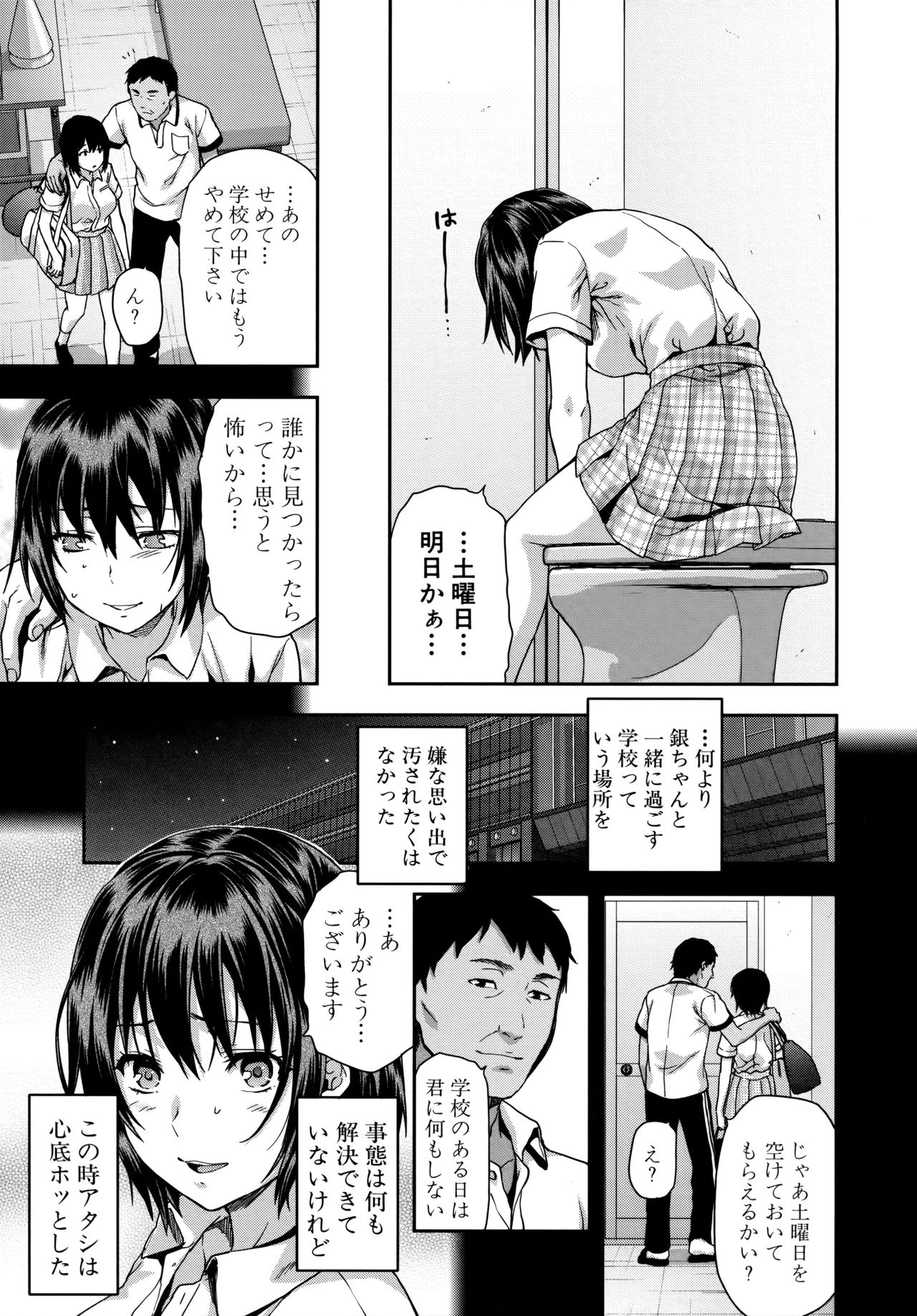 [柚木N'] ずっと好きだった