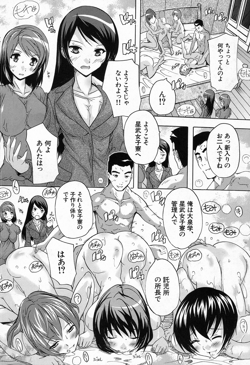 COMIC 夢幻転生 2016年11月号 [DL版]