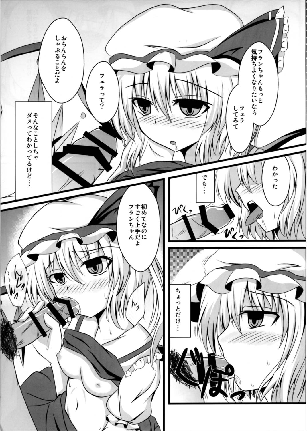 (紅楼夢8) [竹とんぼ (菜葉)] えむしぃ! (東方Project)