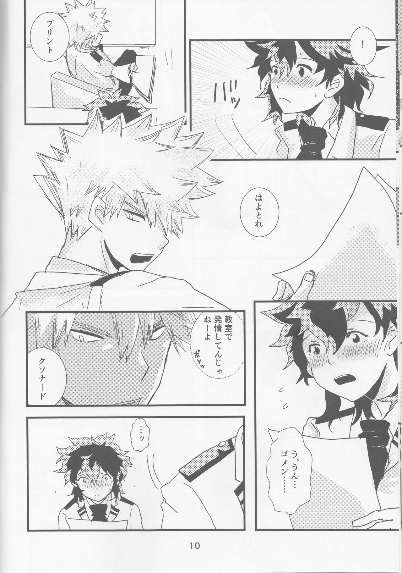(SPARK11) [SL (ベル)] 愛より速く (僕のヒーローアカデミア)