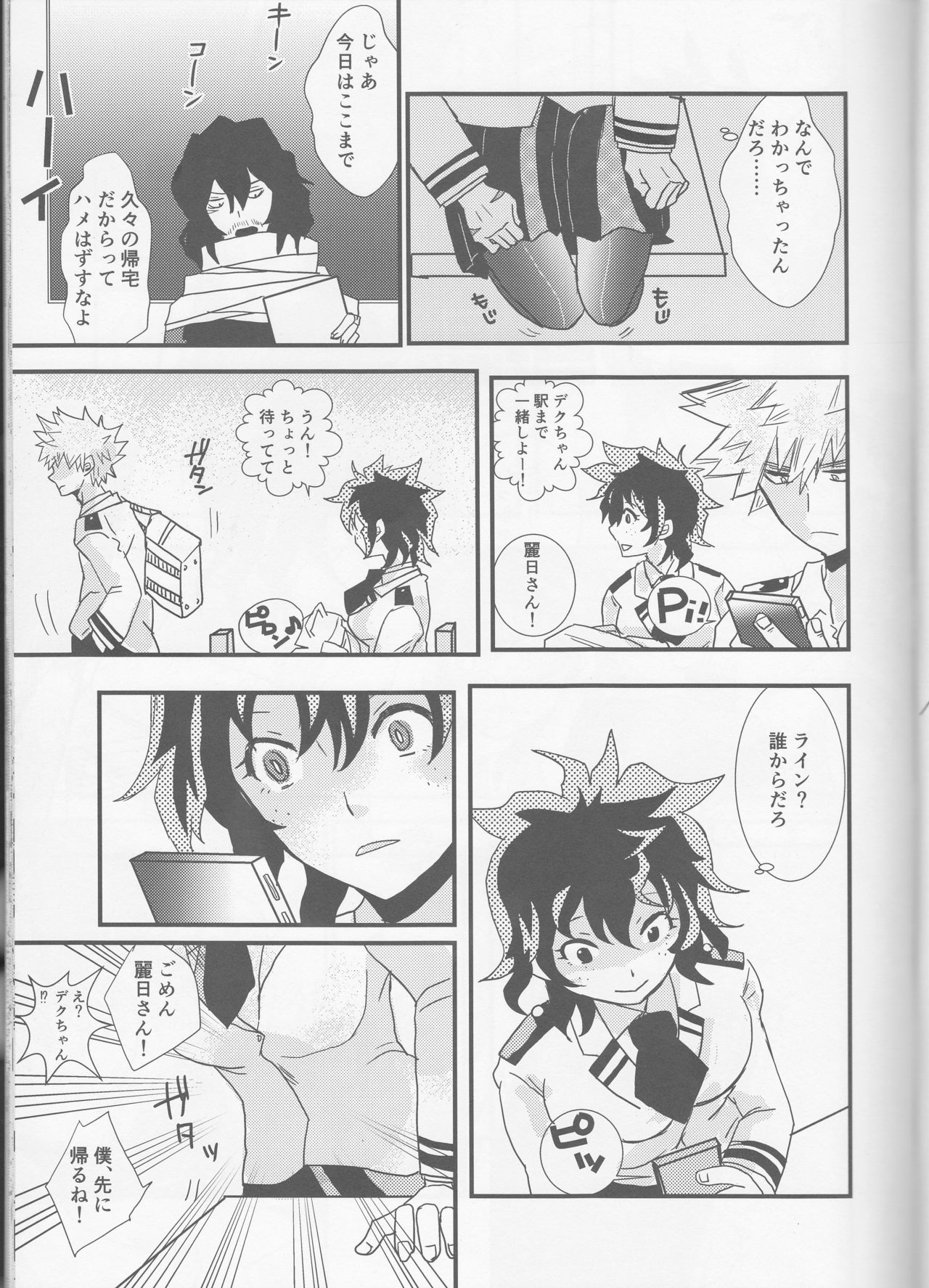 (SPARK11) [SL (ベル)] 愛より速く (僕のヒーローアカデミア)