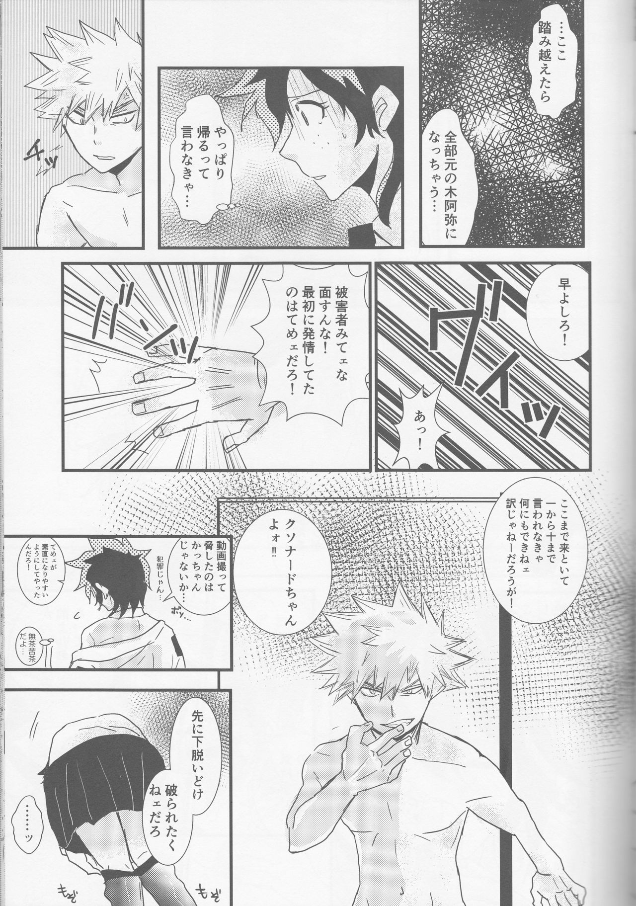 (SPARK11) [SL (ベル)] 愛より速く (僕のヒーローアカデミア)