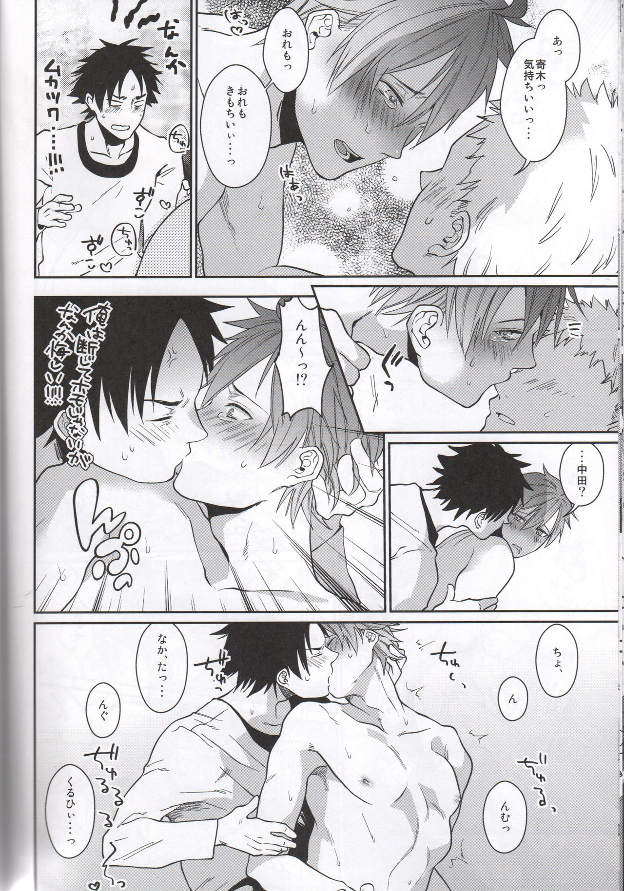 (C89) [ECHO (江高次郎)] べろべろゆるゆるたのしいせっくす