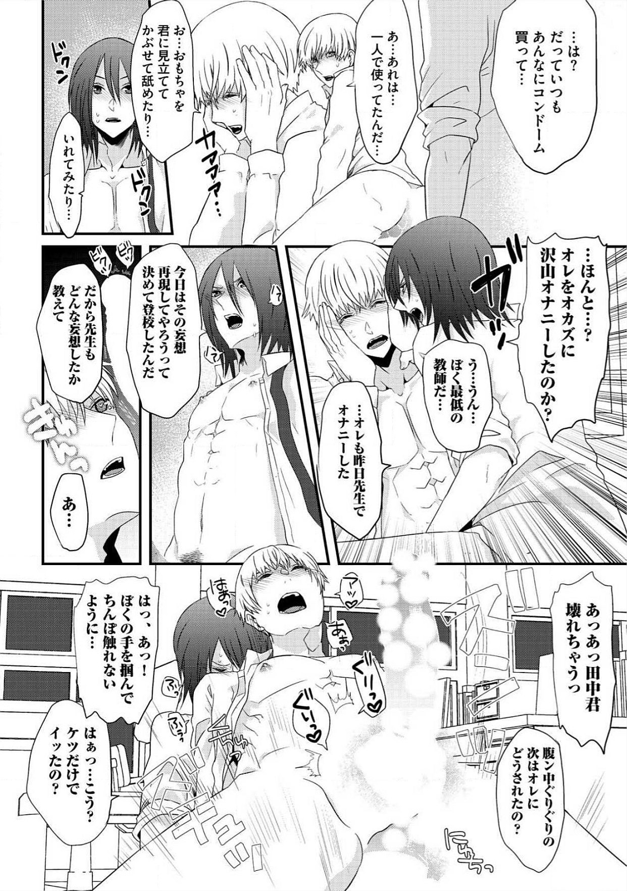 [滝城みきたか] よがり穴