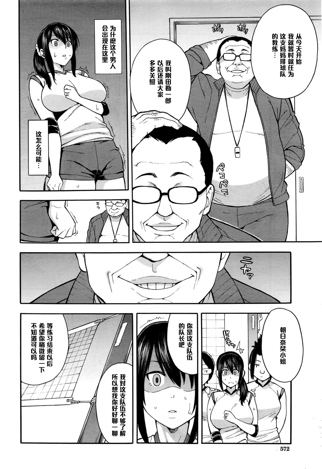 [ぞんだ] 再壊 (COMIC 夢幻転生 2016年7月号) [中国翻訳]