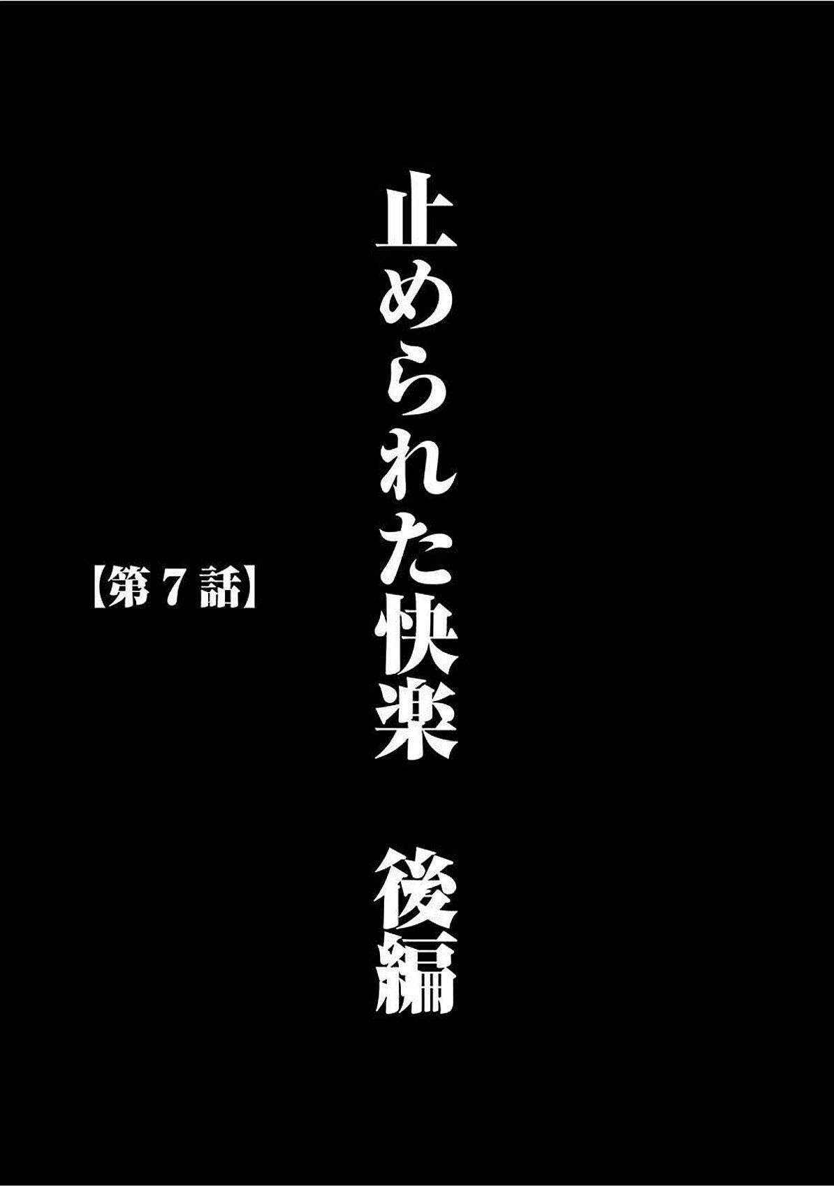 [クリムゾン] ヴァージントレイン 【完全版】 [DL版]