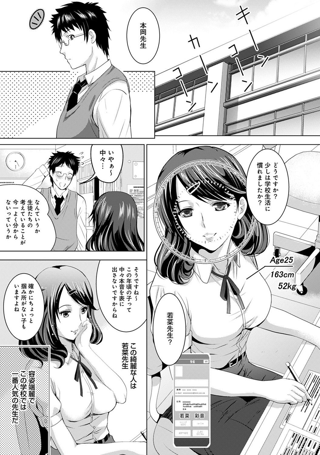 COMIC アナンガ・ランガvol.17 [DL版]