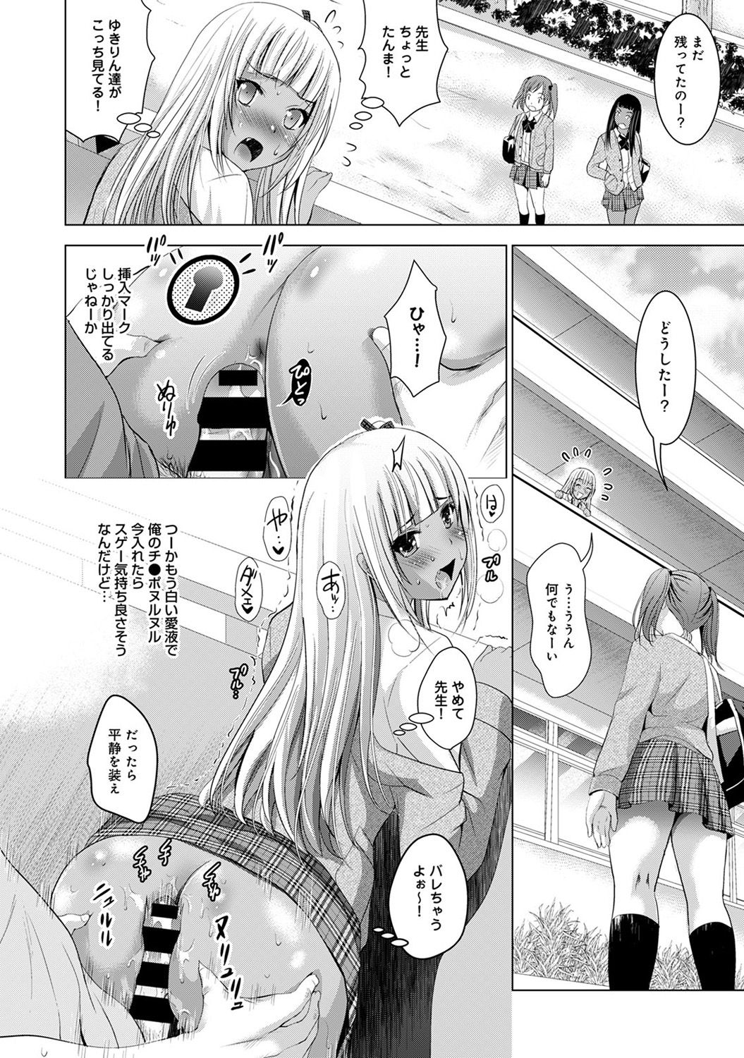 COMIC アナンガ・ランガvol.17 [DL版]