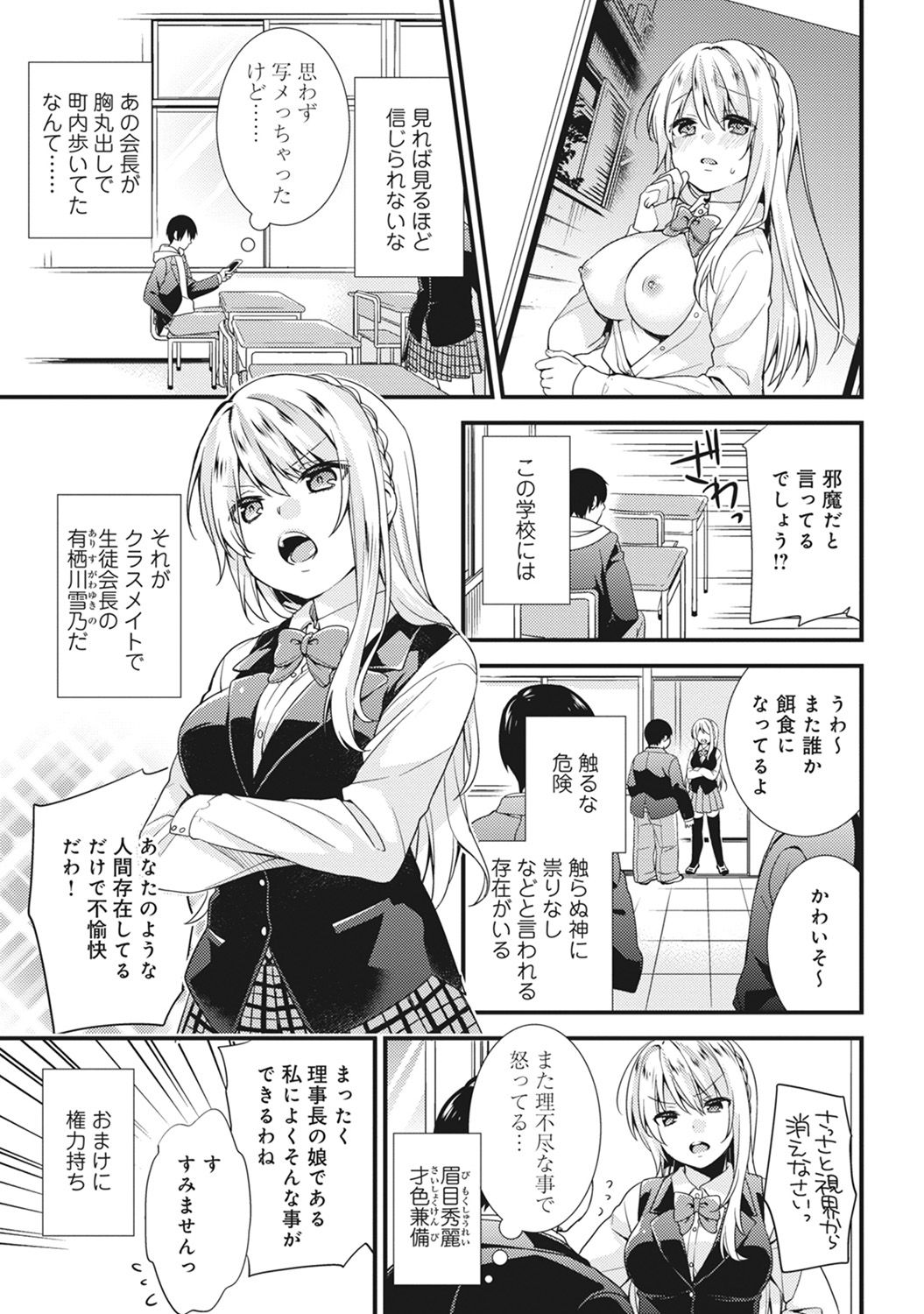 COMIC アナンガ・ランガvol.17 [DL版]