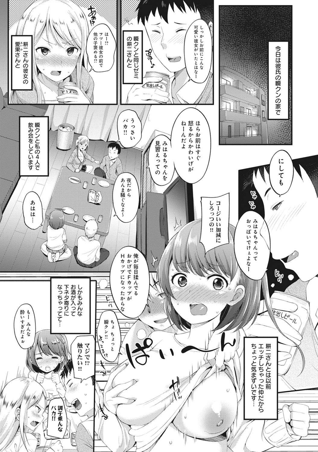 COMIC アナンガ・ランガvol.17 [DL版]