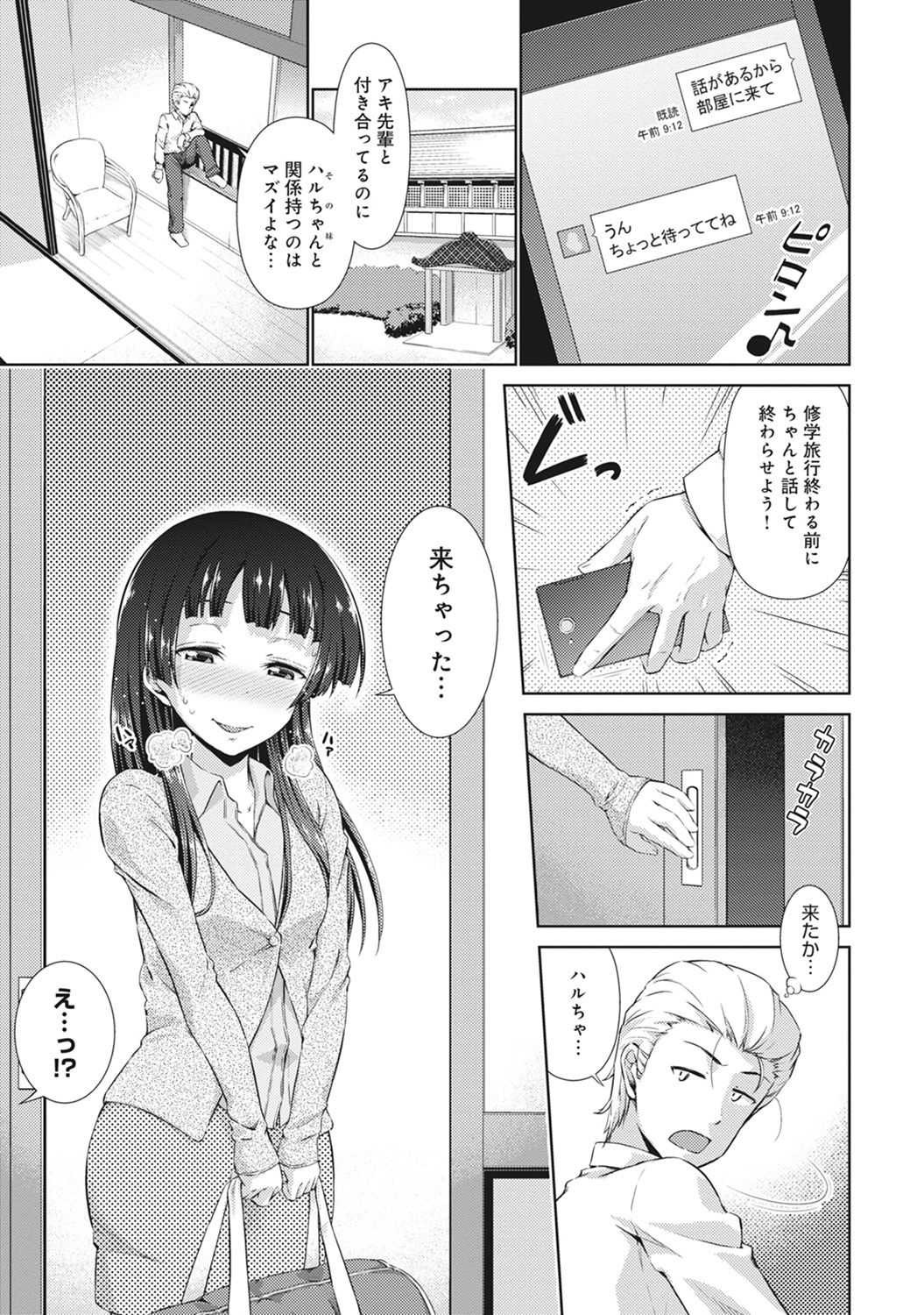 COMIC アナンガ・ランガvol.17 [DL版]