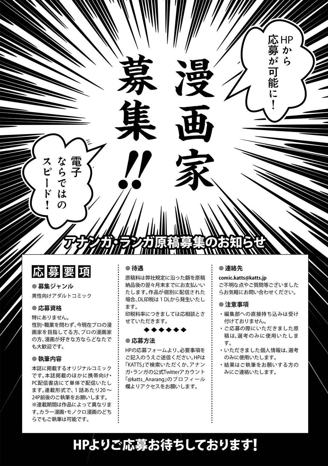 COMIC アナンガ・ランガvol.17 [DL版]