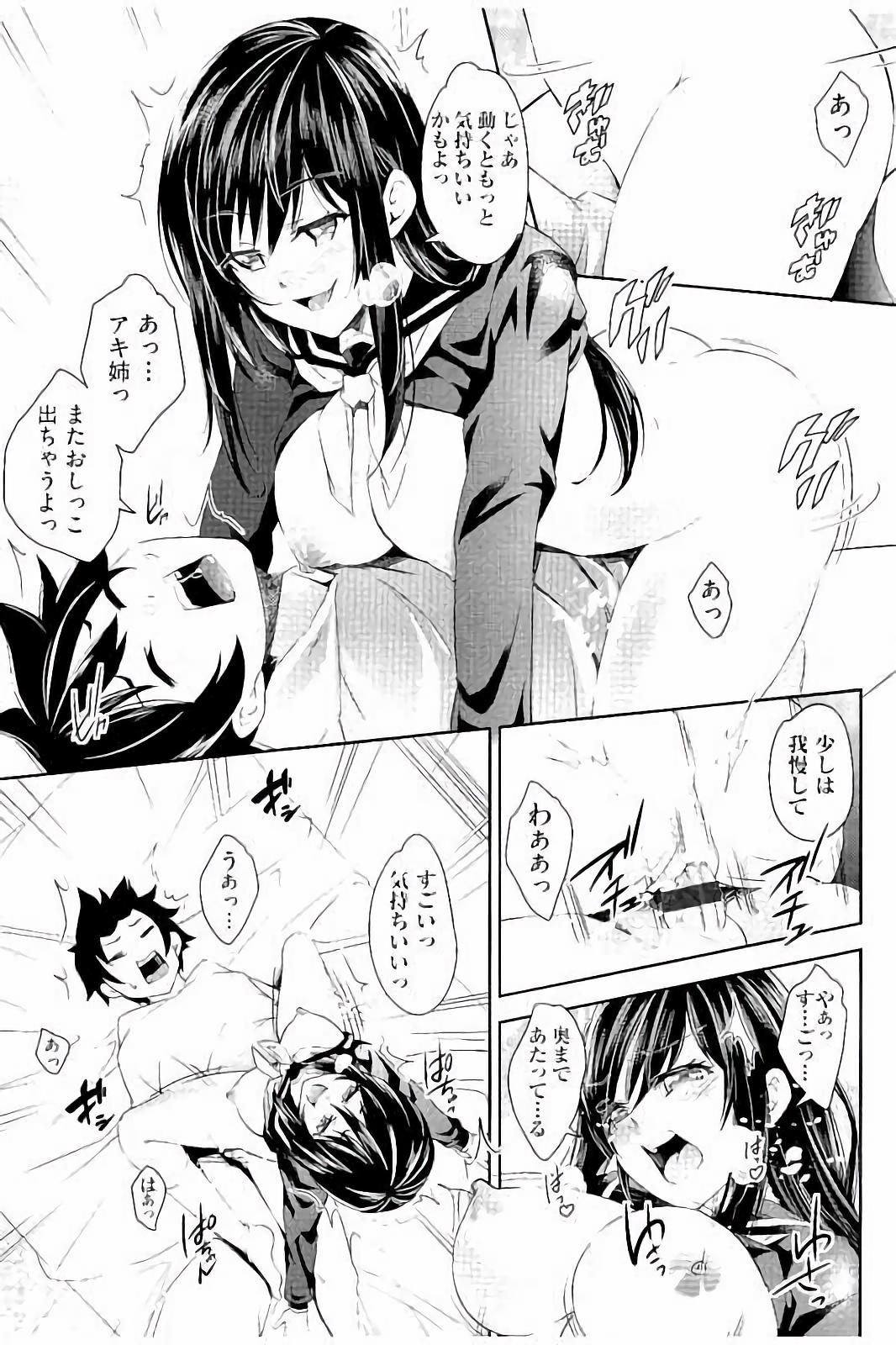 [無洗米] アクメカタログ