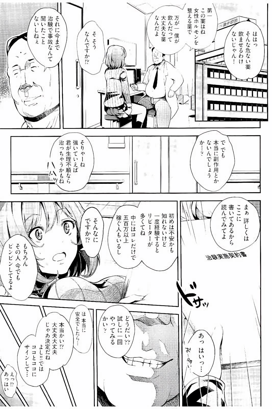 [無洗米] アクメカタログ