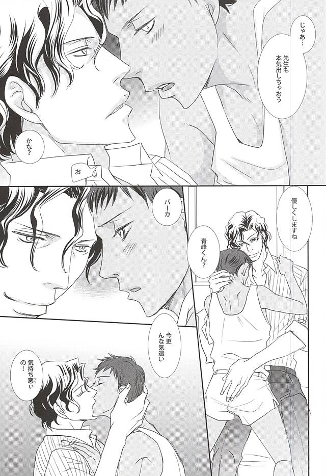 (SPARK10) [U.D.T. on blue (キヨタウキコ)] 私の青峰くんがこんなに可愛いわけがない (黒子のバスケ)