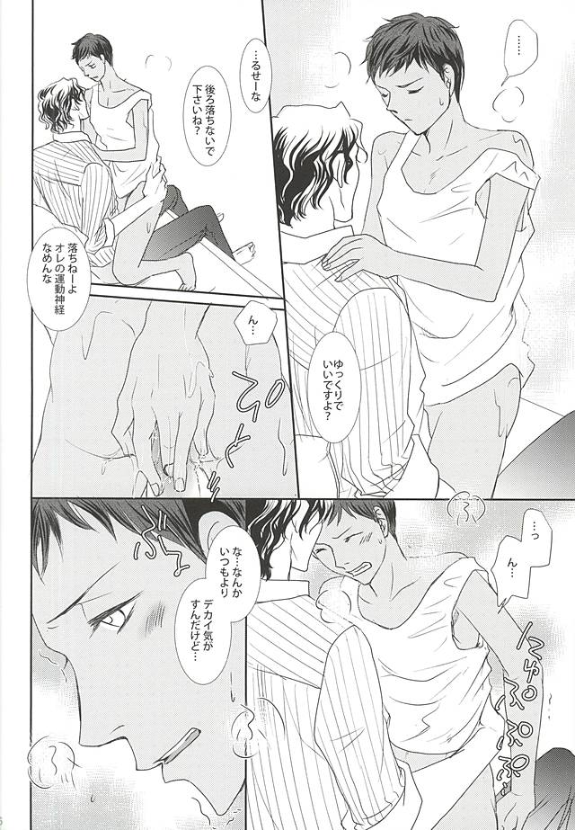 (SPARK10) [U.D.T. on blue (キヨタウキコ)] 私の青峰くんがこんなに可愛いわけがない (黒子のバスケ)