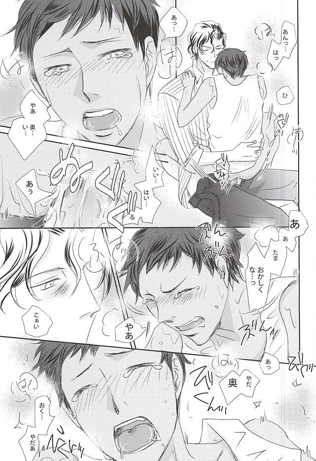 (SPARK10) [U.D.T. on blue (キヨタウキコ)] 私の青峰くんがこんなに可愛いわけがない (黒子のバスケ)