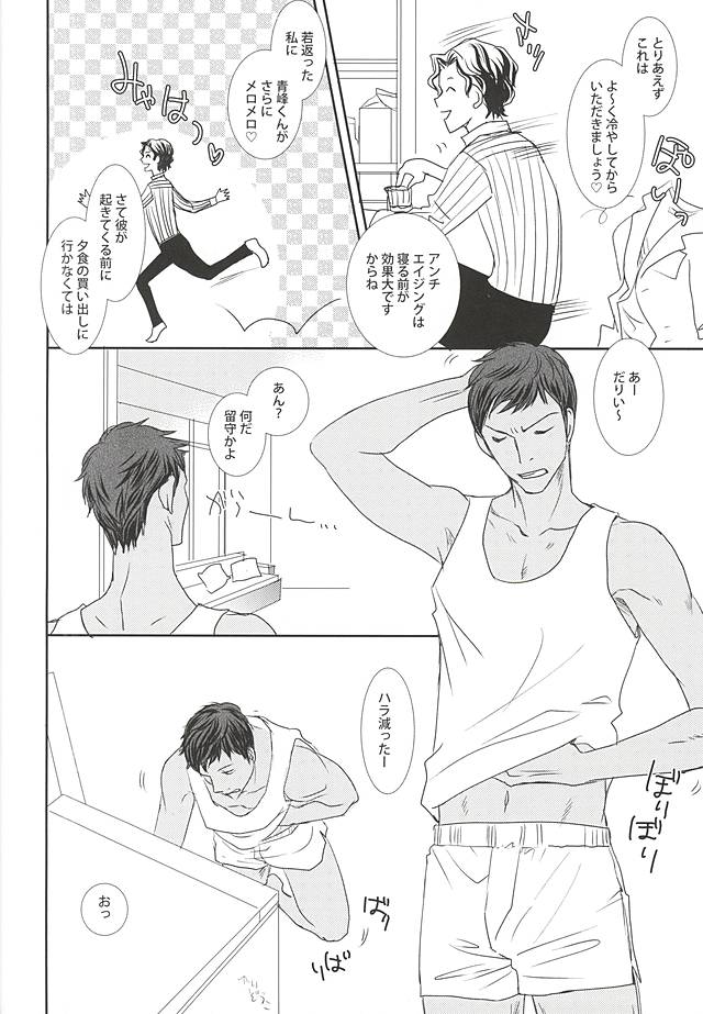 (SPARK10) [U.D.T. on blue (キヨタウキコ)] 私の青峰くんがこんなに可愛いわけがない (黒子のバスケ)