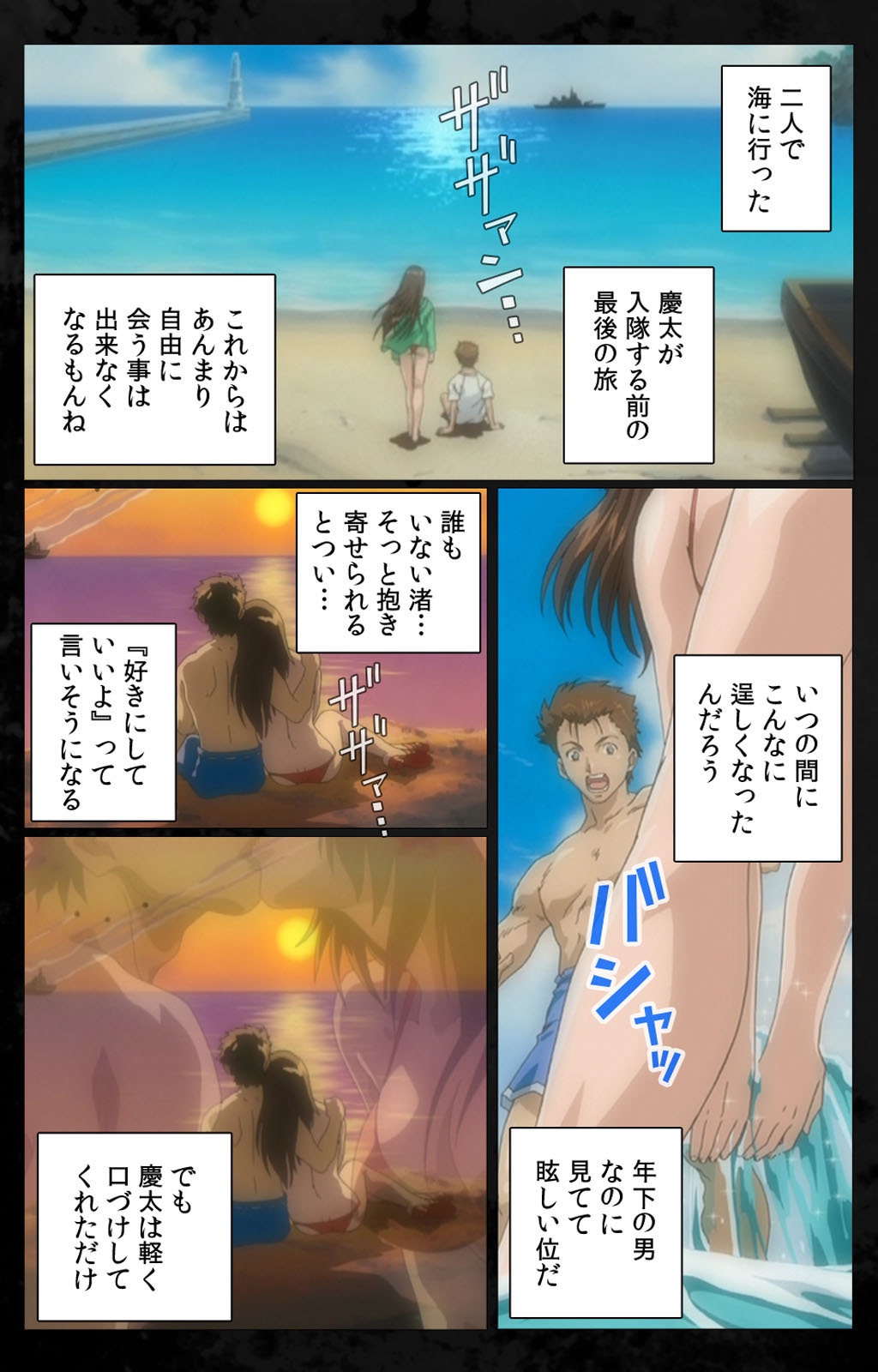 [金澤勝眞] 【フルカラー成人版】 DARK SHELL 檻の中の艶 第一話 エデンを失う時 Complete版 [DL版]