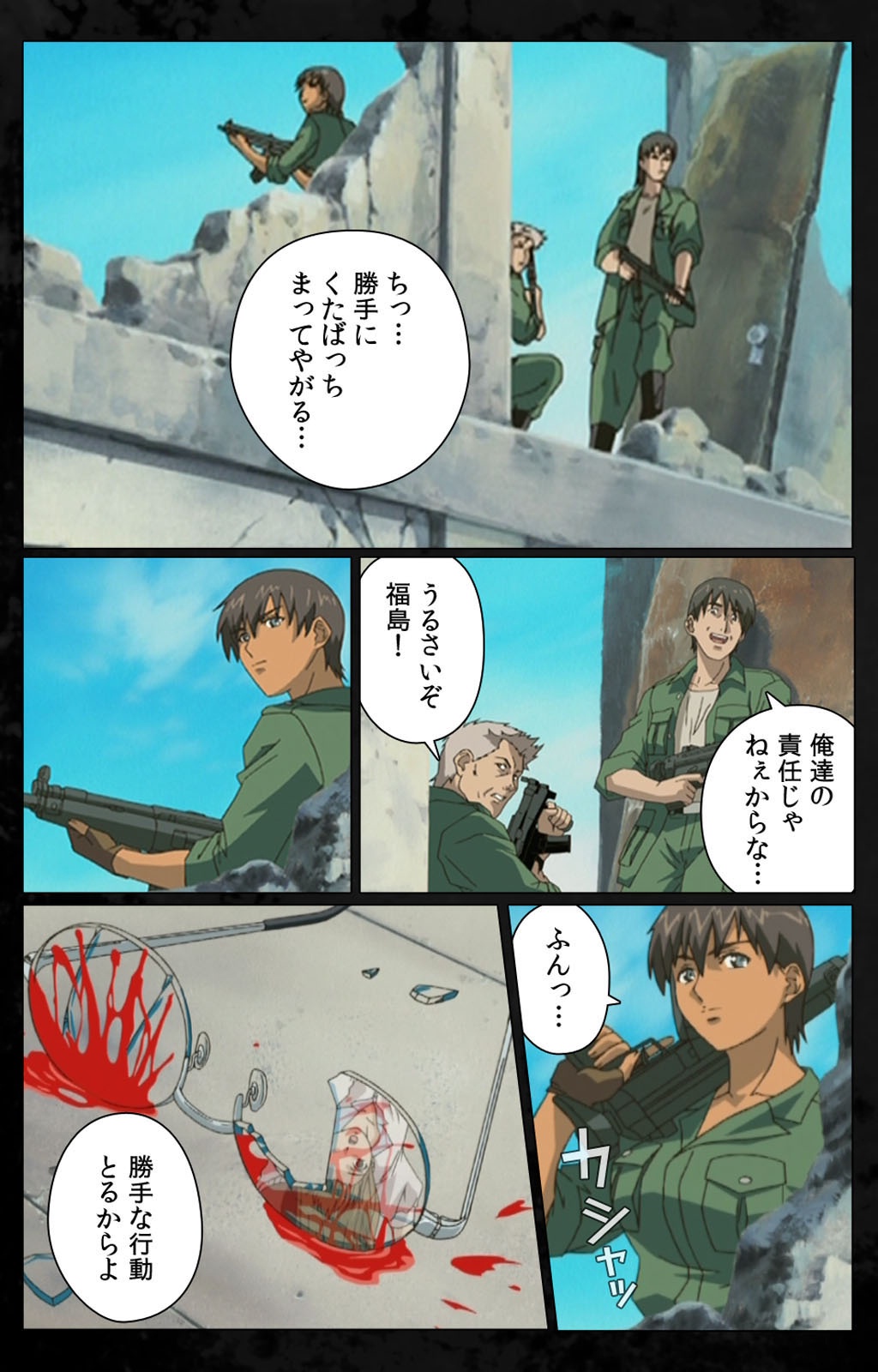 [金澤勝眞] 【フルカラー成人版】 DARK SHELL 檻の中の艶 第一話 エデンを失う時 Complete版 [DL版]