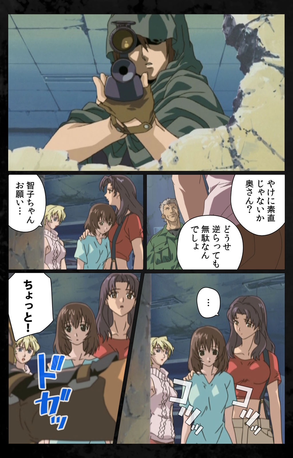 [金澤勝眞] 【フルカラー成人版】 DARK SHELL 檻の中の艶 第一話 エデンを失う時 Complete版 [DL版]