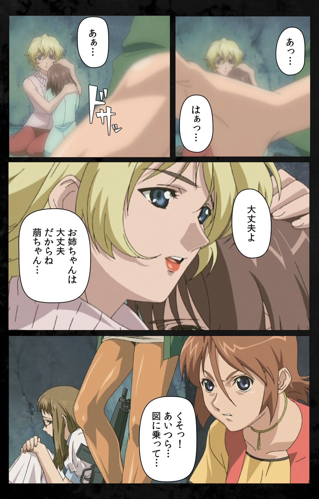 [金澤勝眞] 【フルカラー成人版】 DARK SHELL 檻の中の艶 第一話 エデンを失う時 Complete版 [DL版]