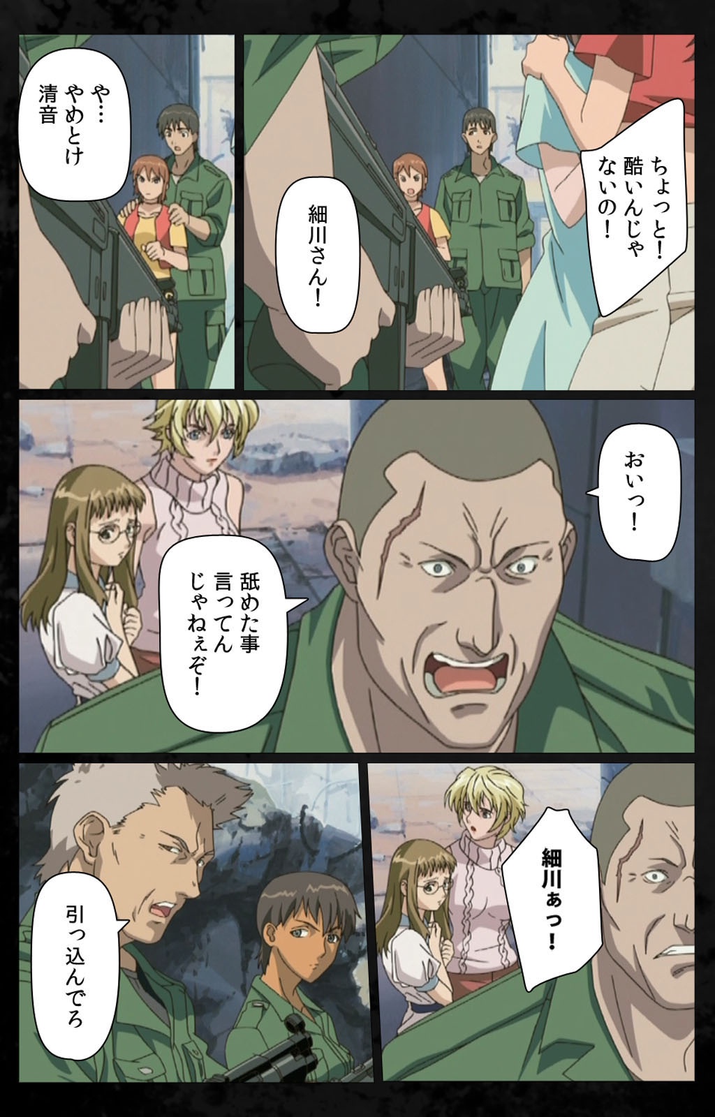 [金澤勝眞] 【フルカラー成人版】 DARK SHELL 檻の中の艶 第一話 エデンを失う時 Complete版 [DL版]