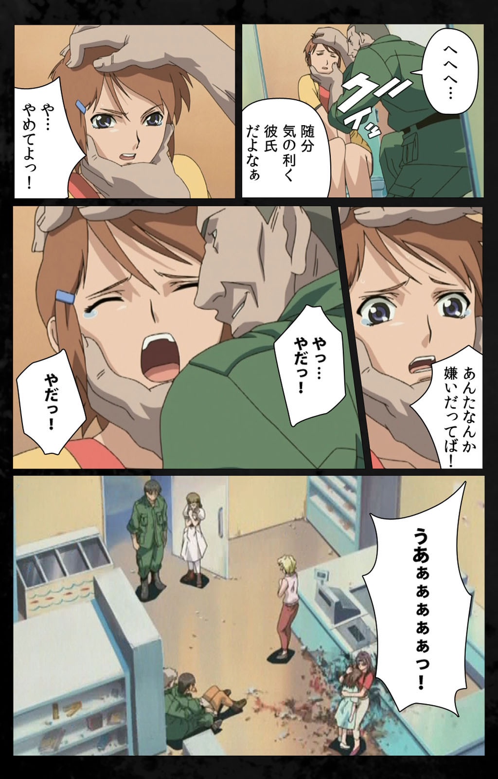 [金澤勝眞] 【フルカラー成人版】 DARK SHELL 檻の中の艶 第一話 エデンを失う時 Complete版 [DL版]