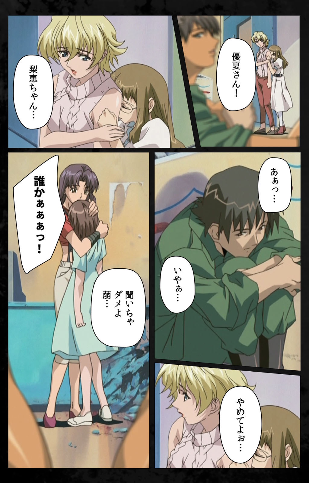 [金澤勝眞] 【フルカラー成人版】 DARK SHELL 檻の中の艶 第一話 エデンを失う時 Complete版 [DL版]