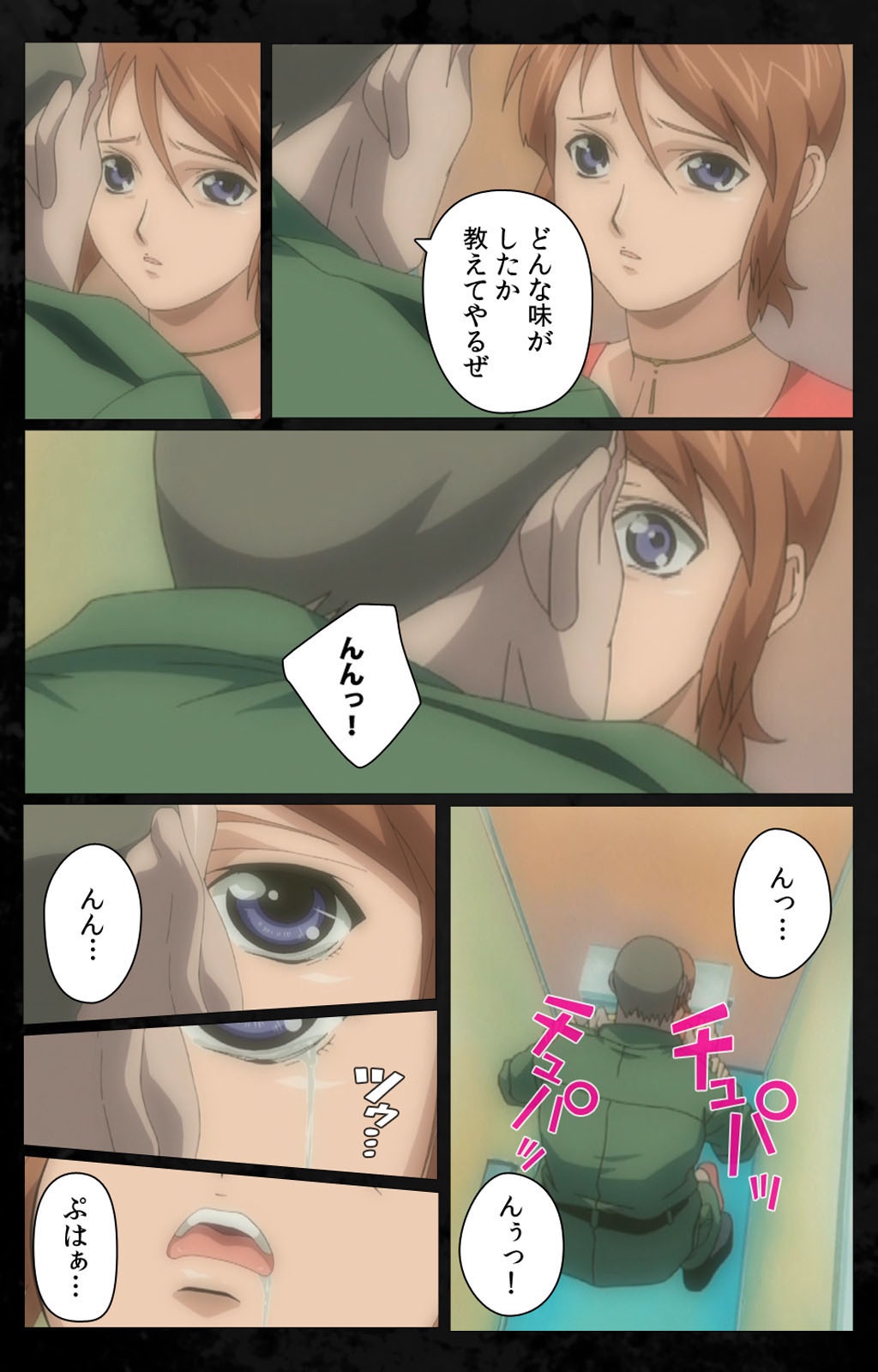 [金澤勝眞] 【フルカラー成人版】 DARK SHELL 檻の中の艶 第一話 エデンを失う時 Complete版 [DL版]