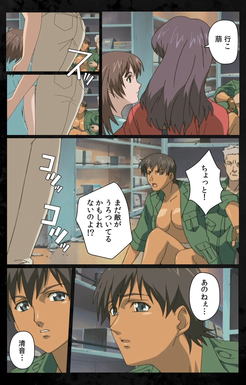 [金澤勝眞] 【フルカラー成人版】 DARK SHELL 檻の中の艶 第一話 エデンを失う時 Complete版 [DL版]