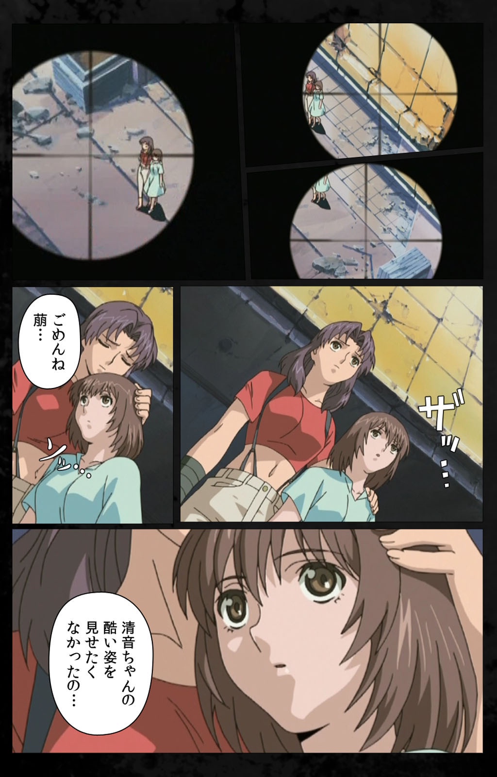 [金澤勝眞] 【フルカラー成人版】 DARK SHELL 檻の中の艶 第一話 エデンを失う時 Complete版 [DL版]