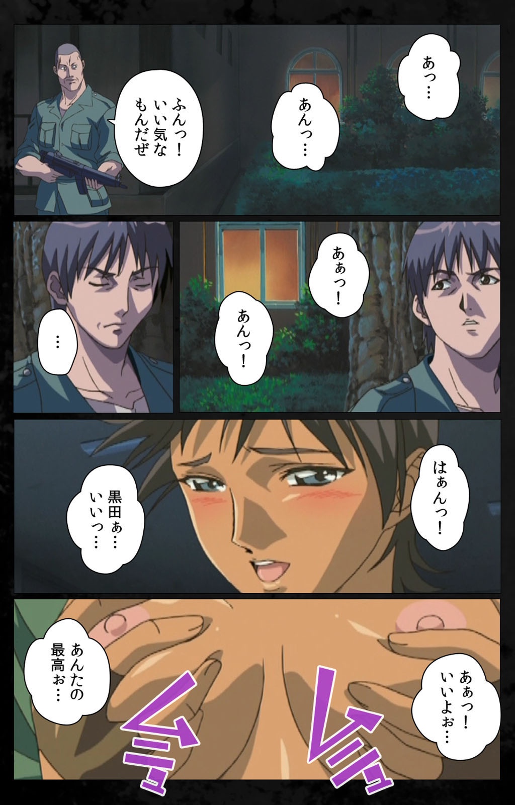 [金澤勝眞] 【フルカラー成人版】 DARK SHELL 檻の中の艶 第一話 エデンを失う時 Complete版 [DL版]