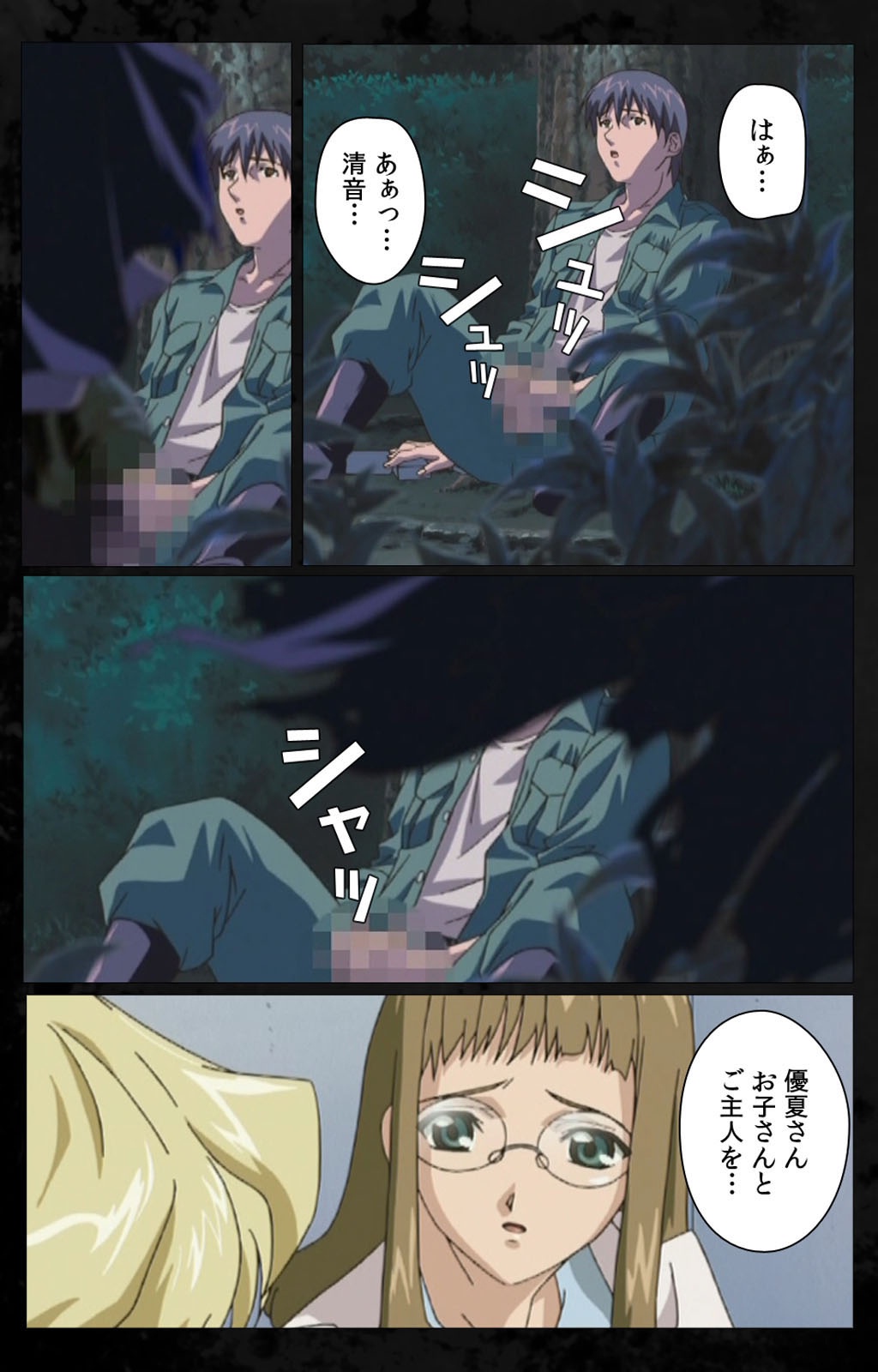 [金澤勝眞] 【フルカラー成人版】 DARK SHELL 檻の中の艶 第一話 エデンを失う時 Complete版 [DL版]