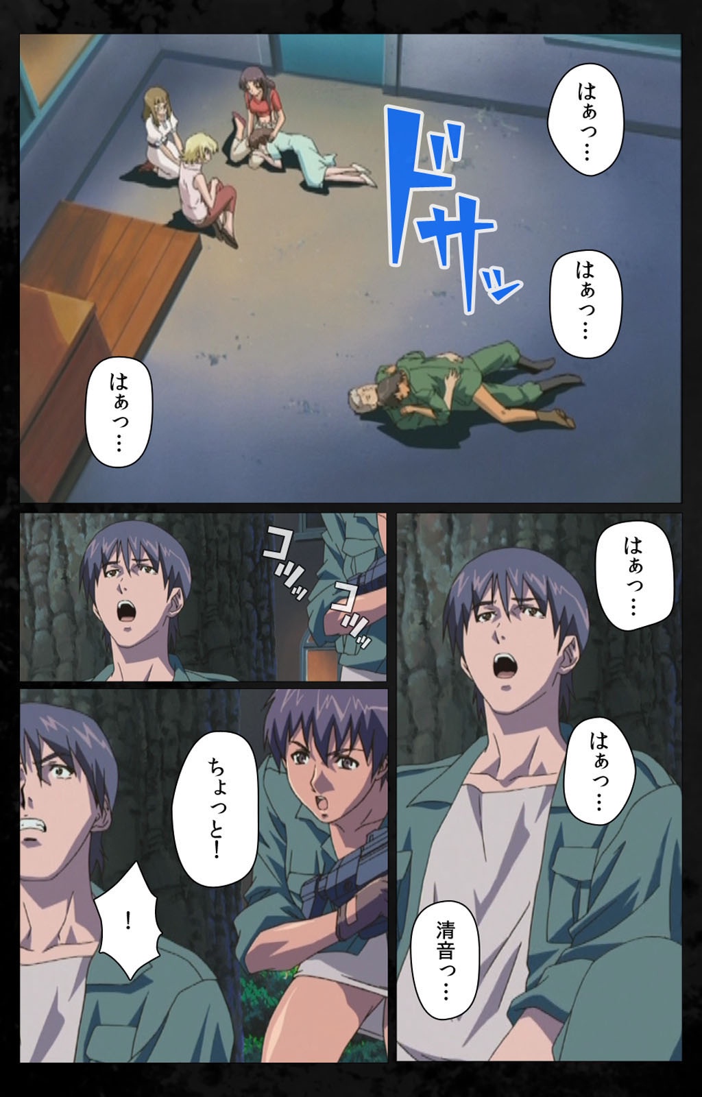 [金澤勝眞] 【フルカラー成人版】 DARK SHELL 檻の中の艶 第一話 エデンを失う時 Complete版 [DL版]