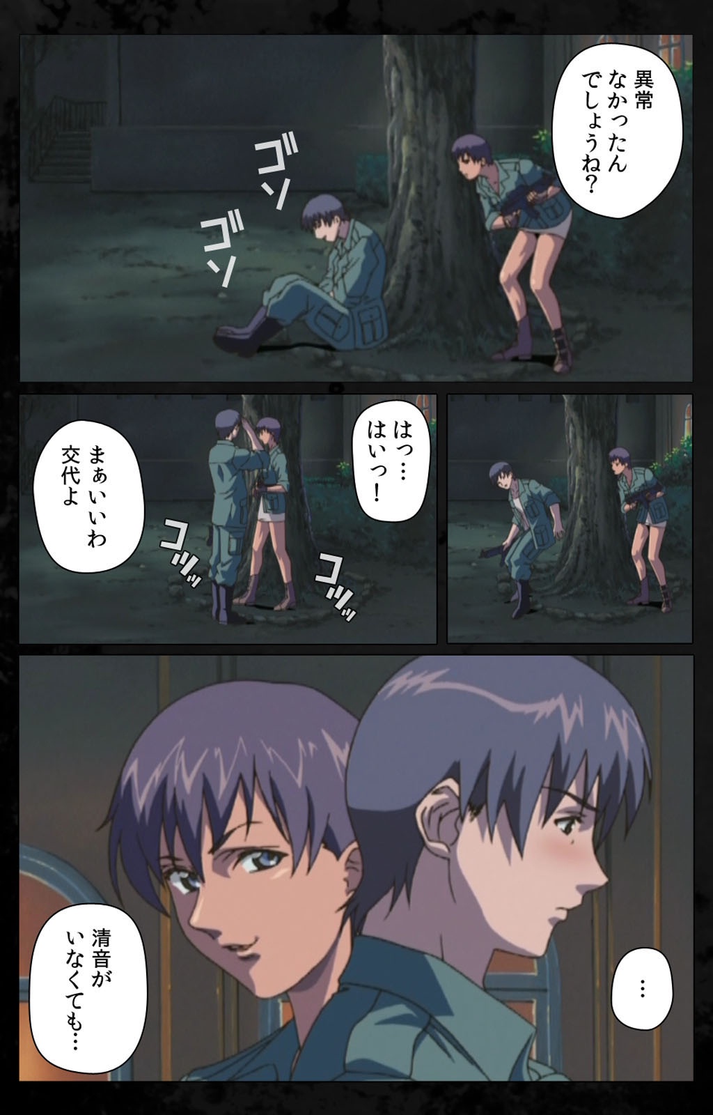 [金澤勝眞] 【フルカラー成人版】 DARK SHELL 檻の中の艶 第一話 エデンを失う時 Complete版 [DL版]