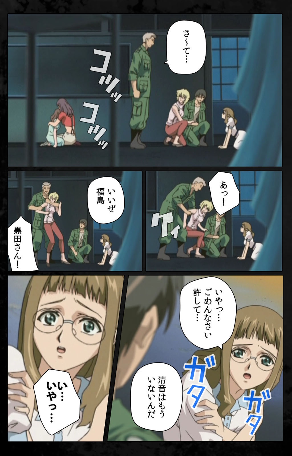 [金澤勝眞] 【フルカラー成人版】 DARK SHELL 檻の中の艶 第一話 エデンを失う時 Complete版 [DL版]