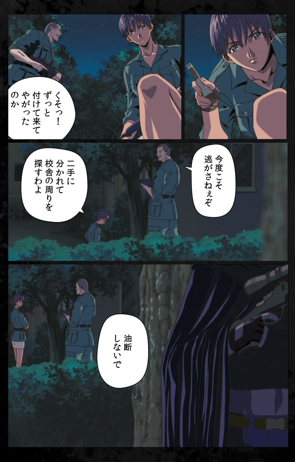 [金澤勝眞] 【フルカラー成人版】 DARK SHELL 檻の中の艶 第一話 エデンを失う時 Complete版 [DL版]