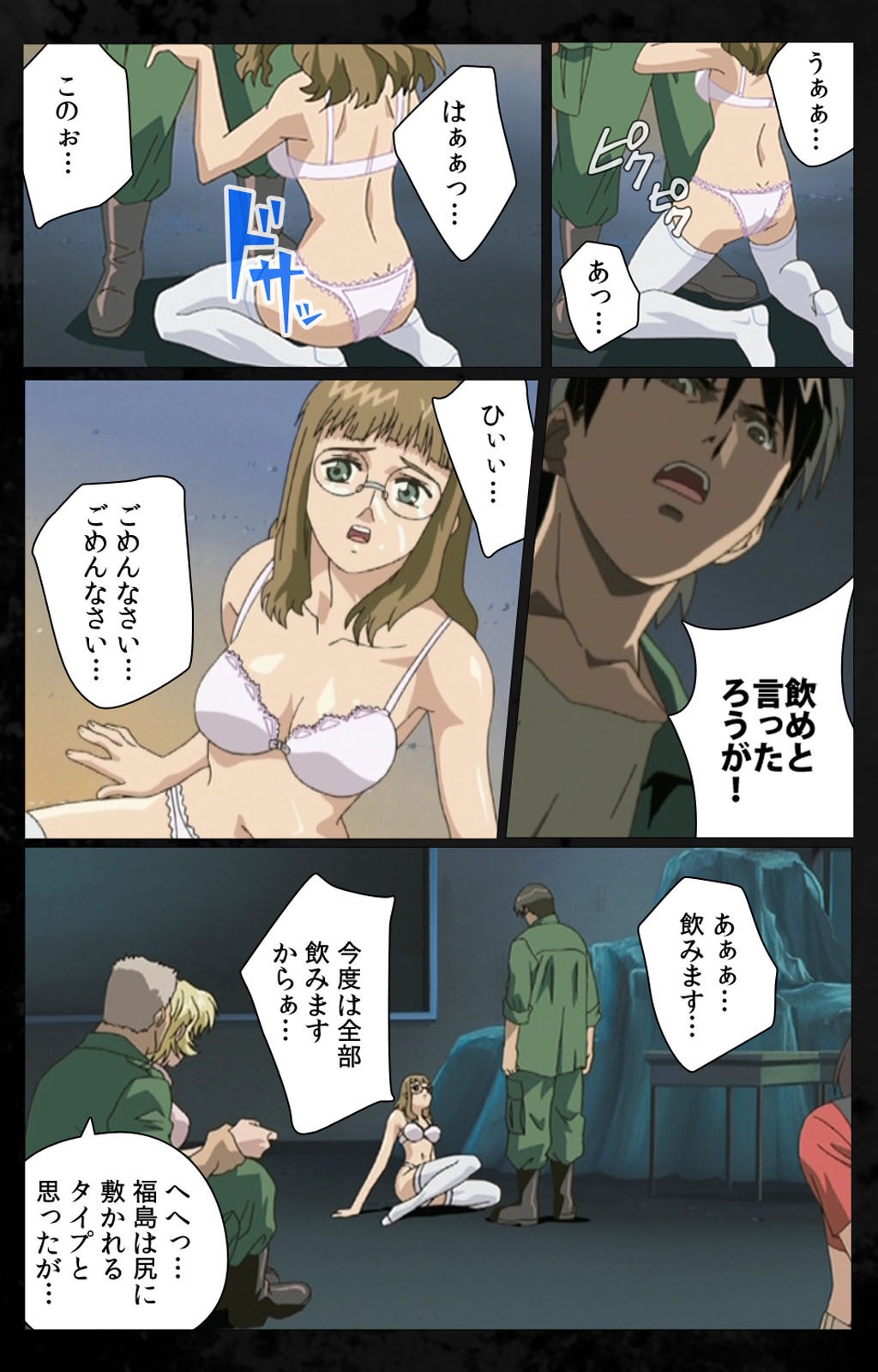 [金澤勝眞] 【フルカラー成人版】 DARK SHELL 檻の中の艶 第一話 エデンを失う時 Complete版 [DL版]