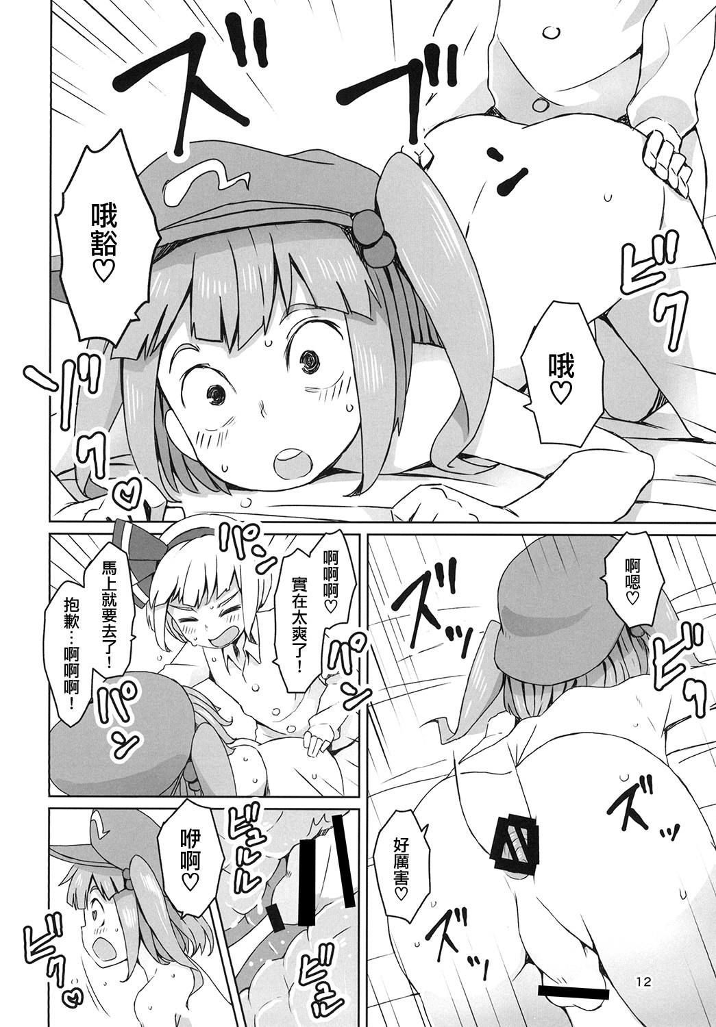 (C90) [そらばたけ (D@i)] 東方疲労姦 (東方Project) [中国翻訳]